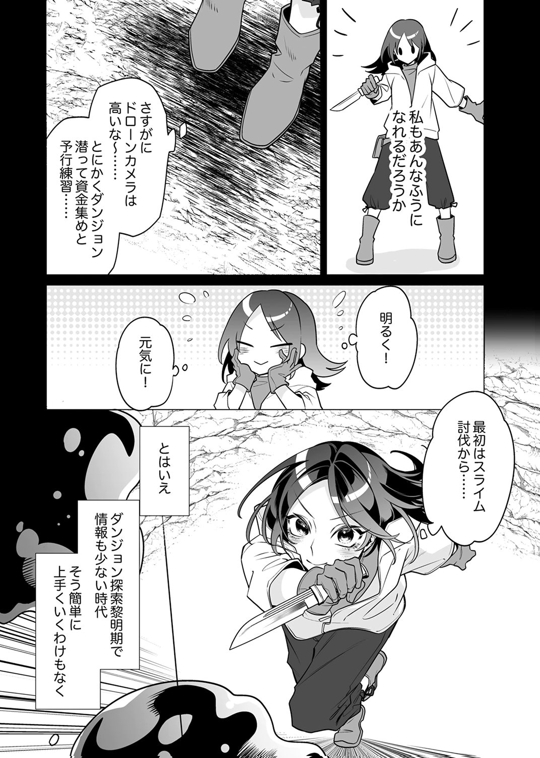 TSUIHOU SARETA DUNGEON HAISHINSHA, MAPPING SKILL DE SAIKYOU PARTY WO MEZASHIMASU Chapter 7 page 14 - nihonkuni.com