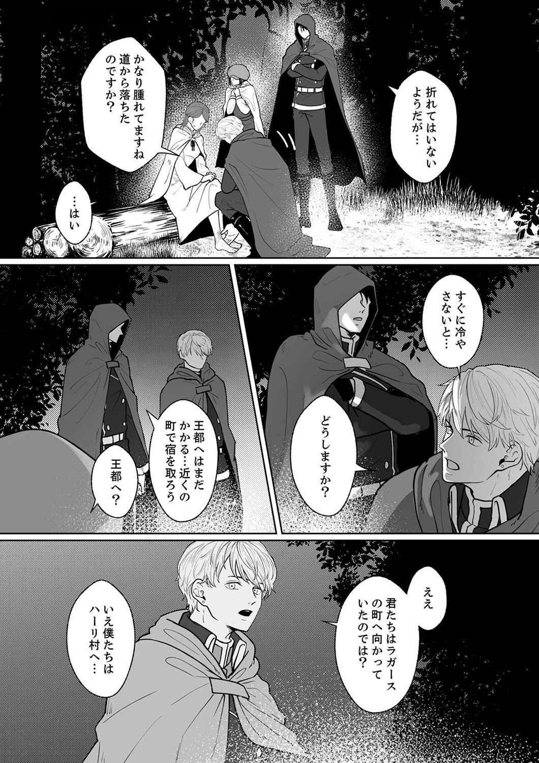 OKIZARI NI SARETA HANAYOME WA, HENKYOU KISHI NO BUKIYOU NA AI NI KIZUKANAI Chapter 2 page 12 - nihonkuni.com