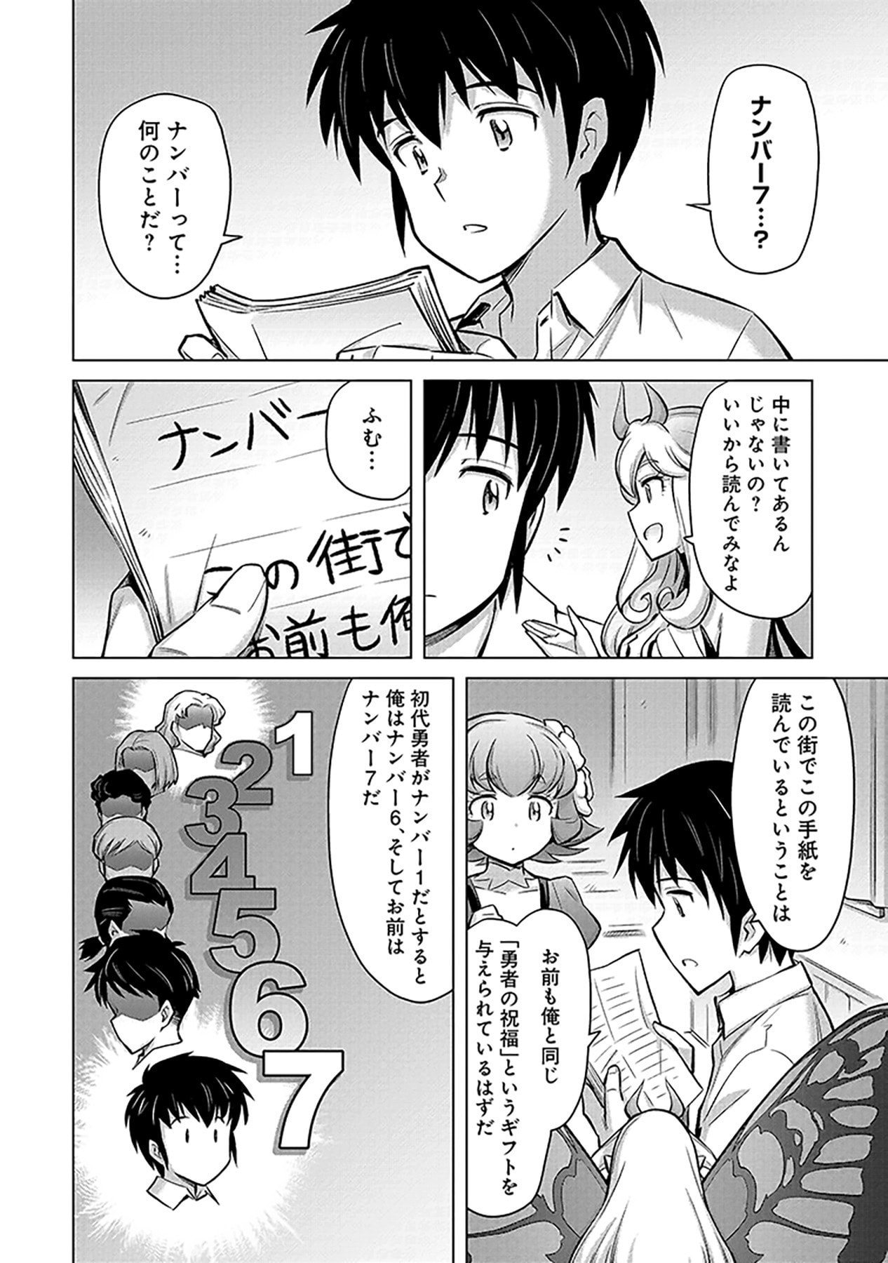 SONO ISEKAI HAREM WA SEIYAKU TSUKI. - JII KOUI WO KINSHI SARETA DOUTEI YUUSHA NO SLOW LIFE Chap 2 - Pic 2