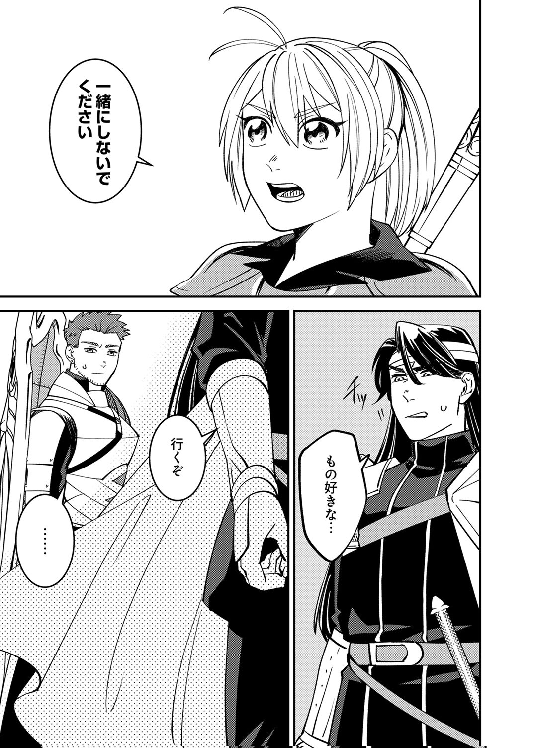 TSUIHOU SARETA OSSAN TANK, JITSU WA BOUGYORYOKU SAIKYOU DATTA NODE DAMAGE ZERO DE MUSOU SURU Chapter 7 page 11 - nihonkuni.com