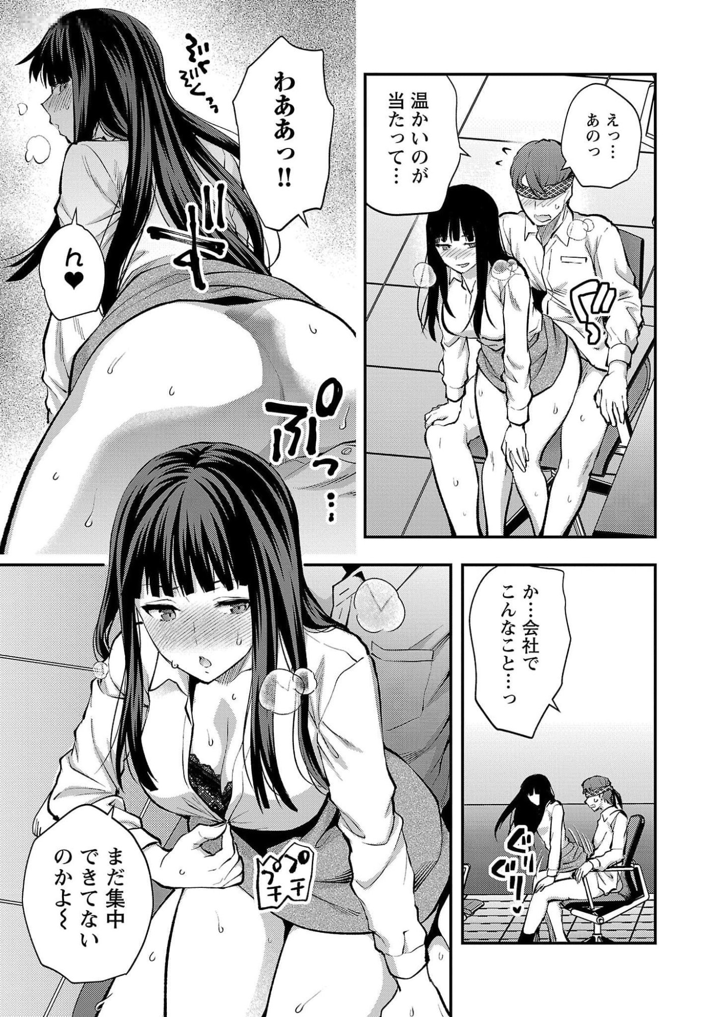 Read KARESHI GA IRUNO NI Chapter 44 [High Quality / Full] - Page 19 - nicomanga.com