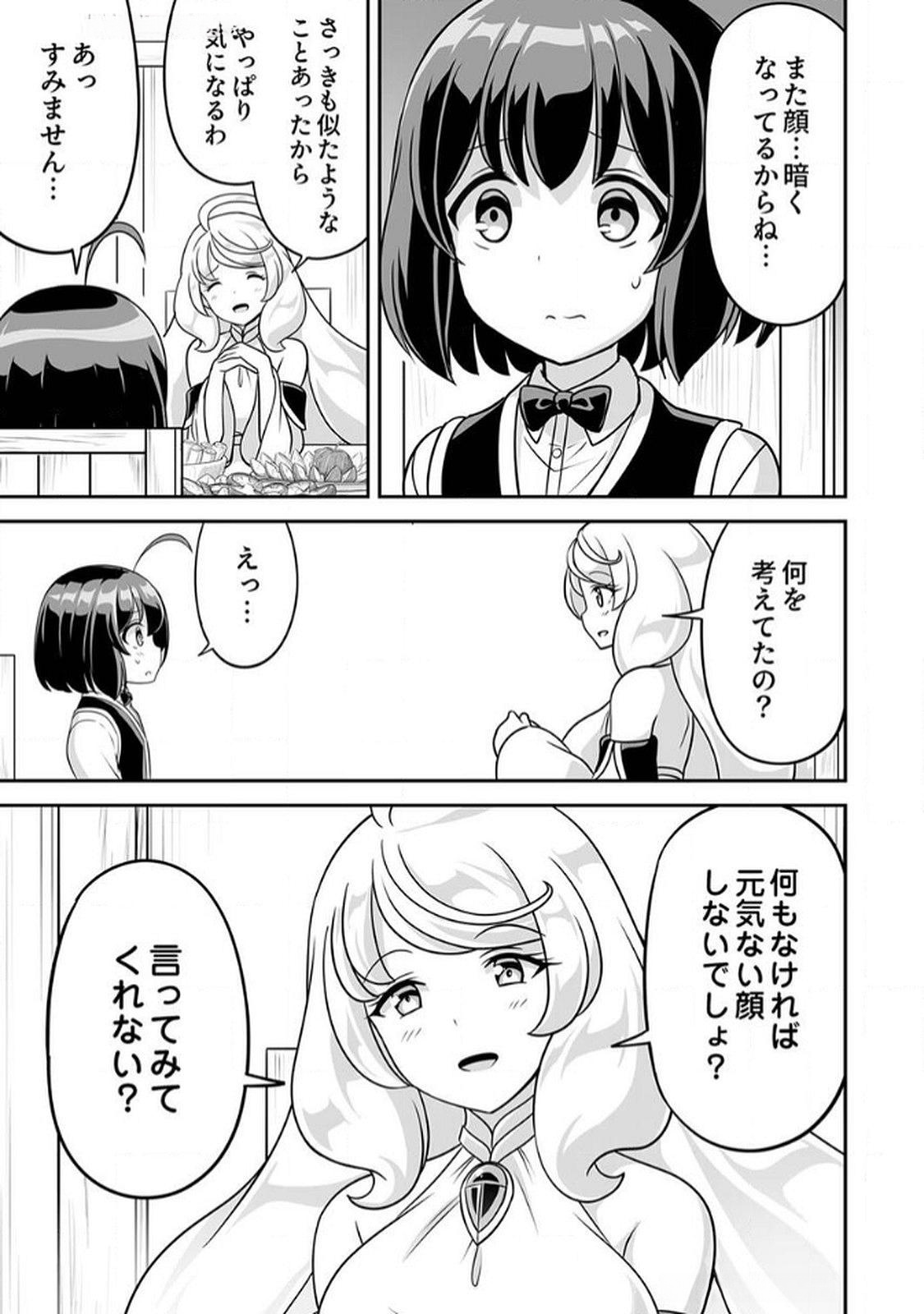 "SEISANSHOKU" LEVEL MAX KARA HAJIMARU HONOBONO ISEKAI LIFE Chapter 7 page 15 - nihonkuni.com