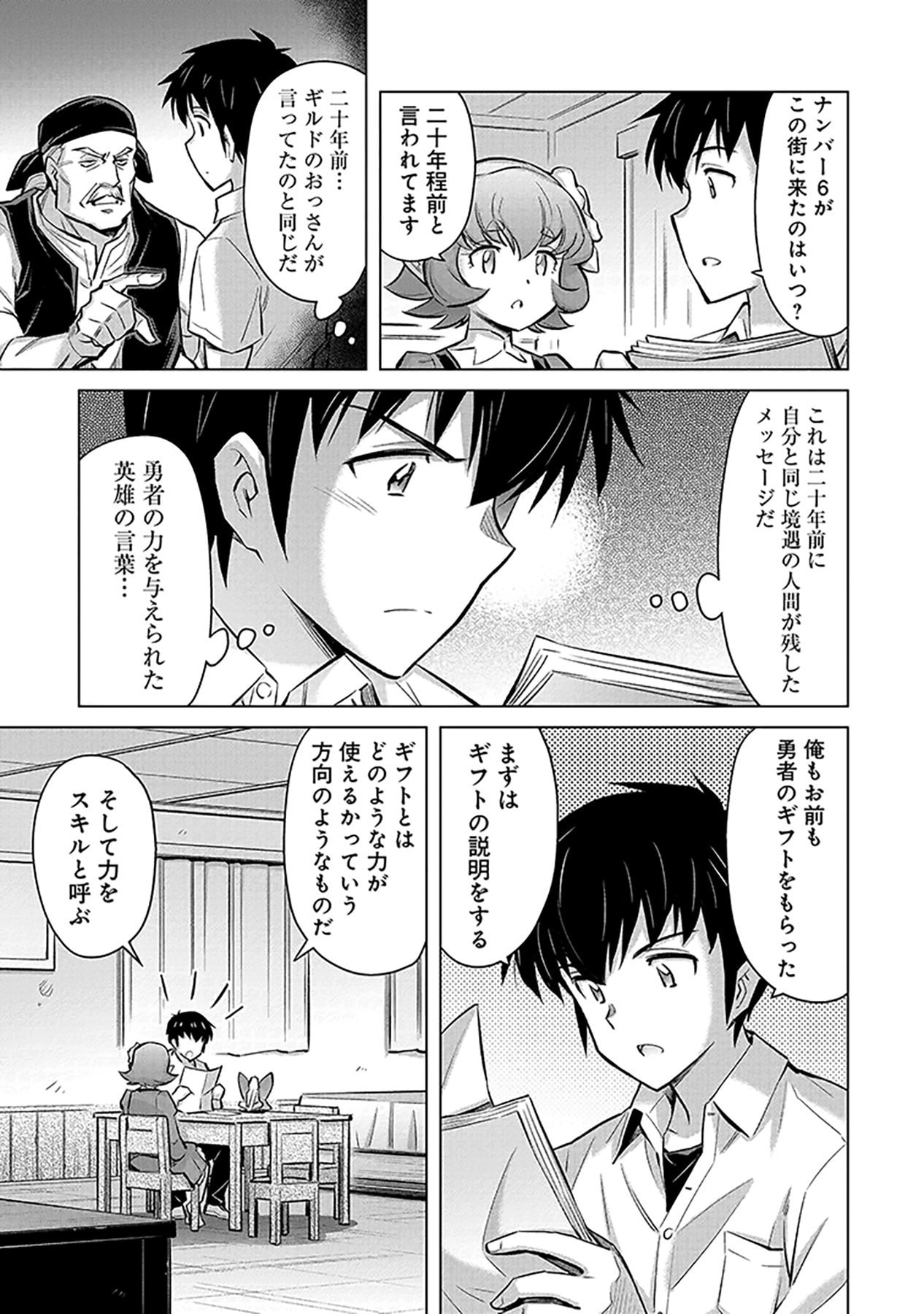 SONO ISEKAI HAREM WA SEIYAKU TSUKI. - JII KOUI WO KINSHI SARETA DOUTEI YUUSHA NO SLOW LIFE Chap 2 - Pic 3