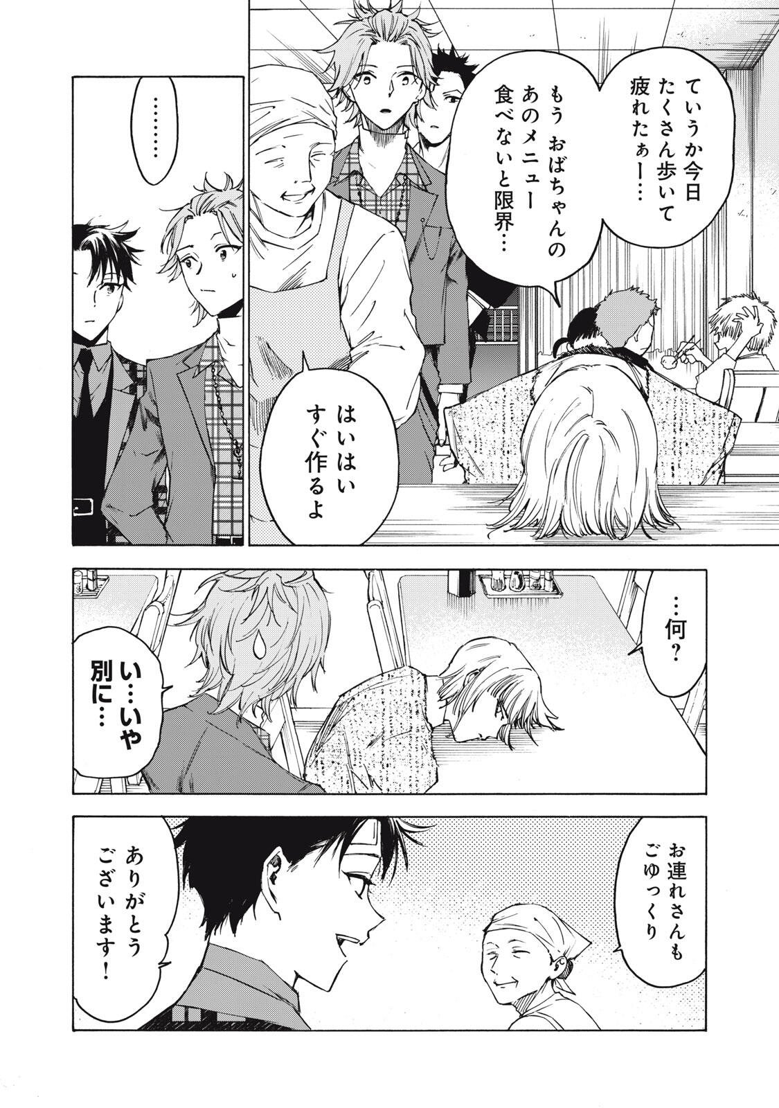 Read HUNDRED NOTE - UGLY DUCK - RAW Chapter 13 [High Quality / Full] - Page 4 - nicomanga.com