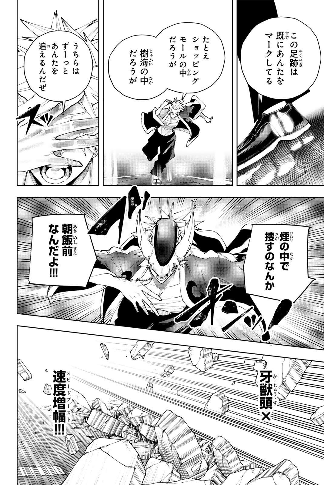 K-9: KEISHICHOU KOUANBU KOUAN DAI-9-KA INOU TAISAKU GAKARI Chap 53 - Pic 4