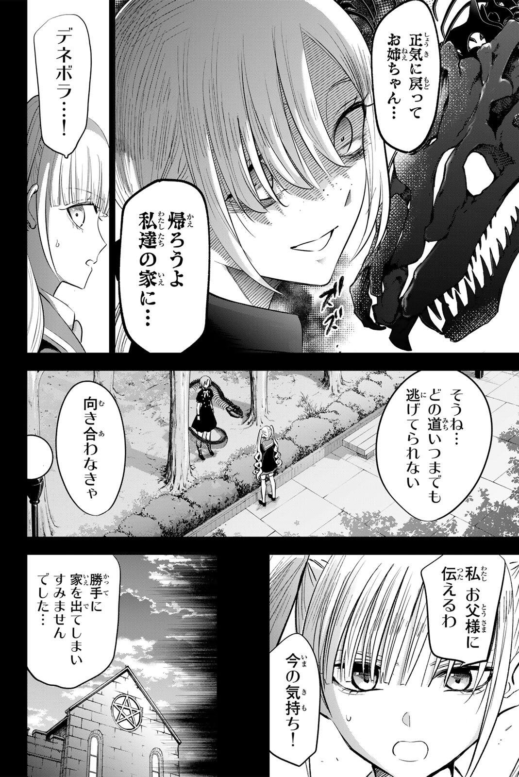 KURONEKO TO MAJOU NO KYOUSHITSU Chapter 110 page 4 - nihonkuni.com