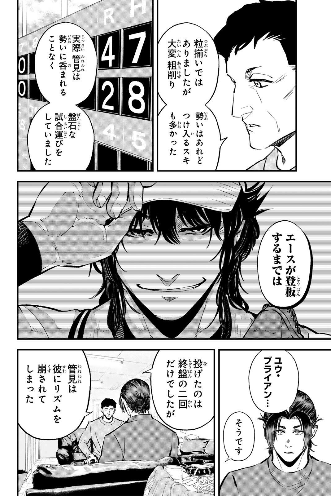 Read IRREGULARS Chapter 212 [High Quality / Full] - Page 4 - nicomanga.com