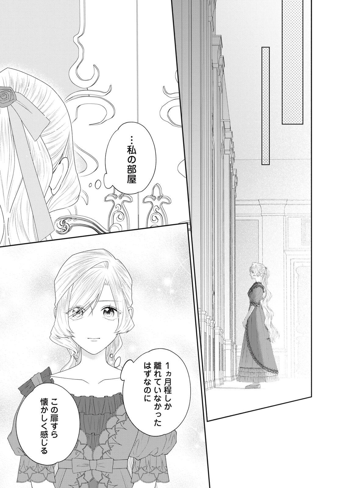 10-NENKAN KARADA WO NOTTORARE AKUJO NI NATTEITA WATASHI NI, NIDOTO KAO WO MISERUNA TO KONYAKU HAKI SHITEKITA KISHISAMA GA KYOU MO SUGATTEKURU Chap 26.3 - Pic 4
