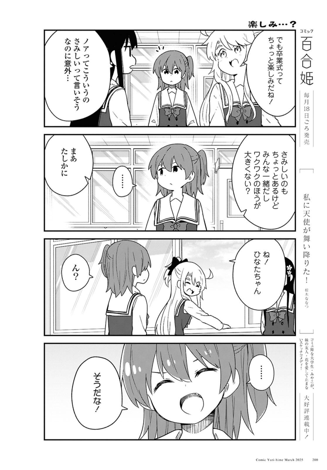 WATASHI NI TENSHI GA MAIORITA! - RAW Chap 129 - Pic 4