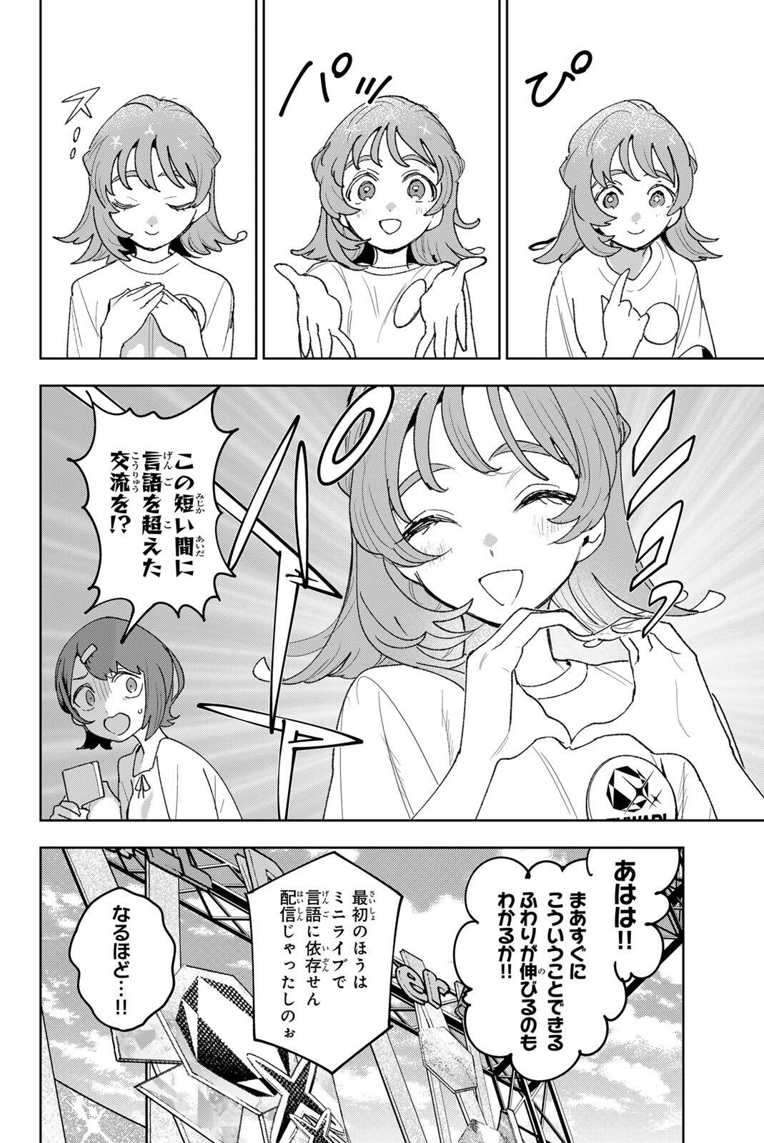Read IDOLATRY Chapter 37 [High Quality / Full] - Page 4 - nicomanga.com