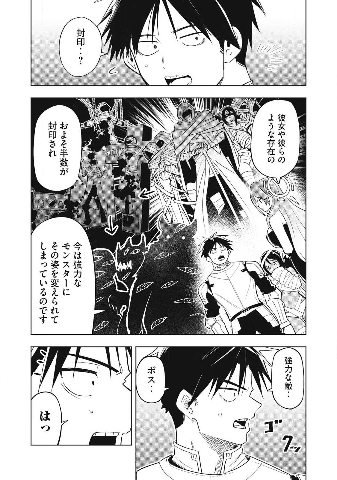 ISEKAI DEKASEGI ~NENSHUU ICCHOUEN WO MOCHIKAERU KANTAN NA OSHIGOTO Chapter 11 page 4 - nihonkuni.com