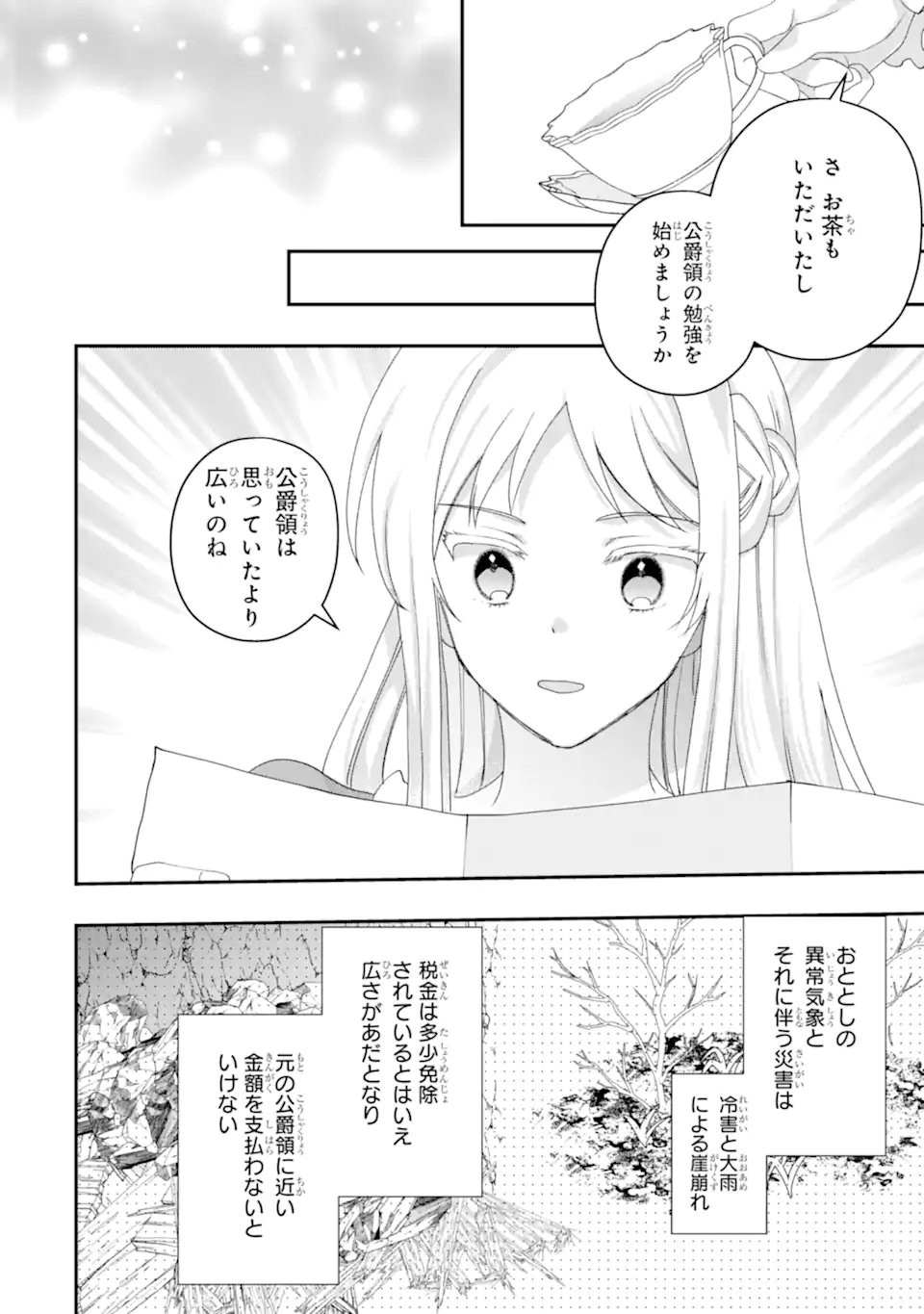 DOAMATTO HEROINE WA SOKKO SHURYO ITASHIMASU! Chapter 6.2 page 4 - nihonkuni.com