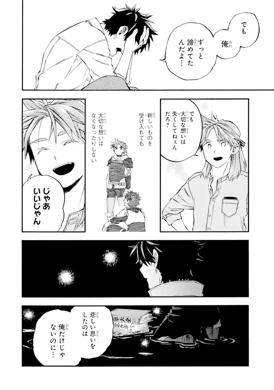 OSSAN BOUKENSHA KEIN NO ZENKOU - RAW Chapter 59.5 - Page 4