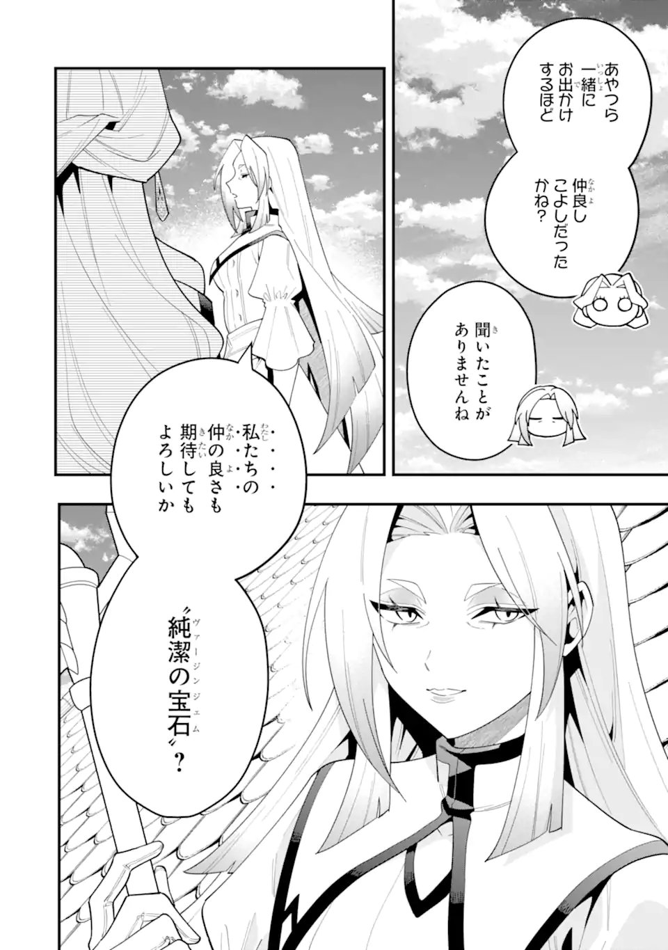 KOURYAKUHON O KUSHI SURU SAIKYOU NO MAHOUTSUKAI ~< MEIREI SA SERO > TO WA IWA SENAI ORERYUU MAO TOBATSU SAIZEN RUUTO ~ RAW Chap 72.4 - Pic 4