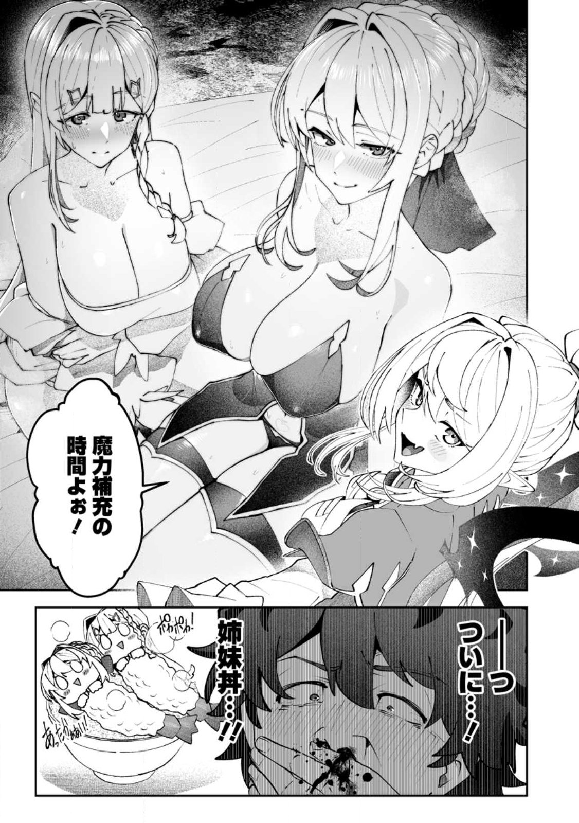 RUKEICHI KOUSHAKU TSUMA NO MAHOU KAIKAKU - HAZURE HIKARI ZOKUSEI DAKEDO ZENSE CHISHIKI DE OYAKU TACHI Chap 10.1 - Pic 4