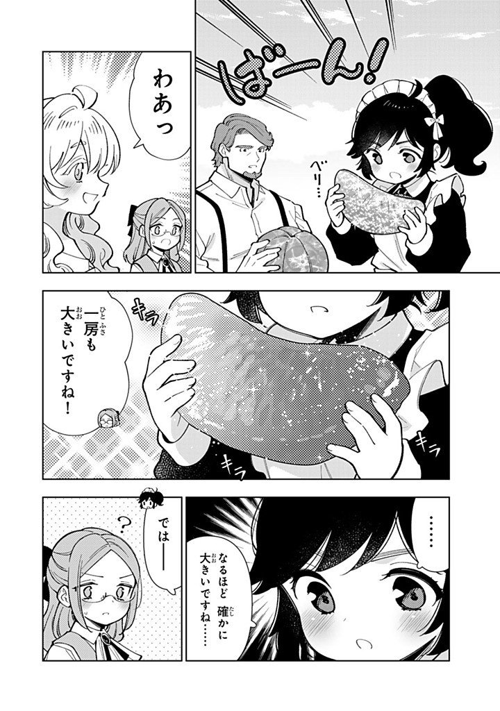 TENSEI DAISEIJO NO ISEKAI NOMBIRI KIKO Chapter 56.1 page 4 - nihonkuni.com