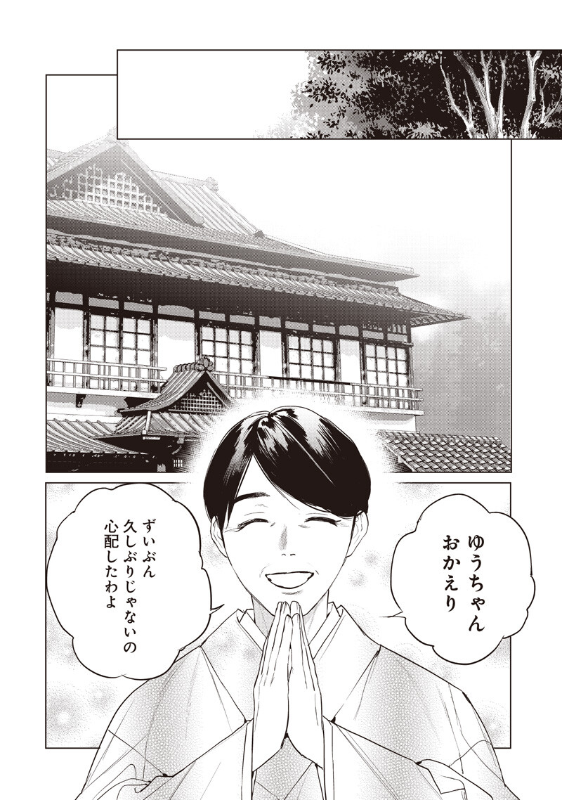 Read HOSUTO TO MAOU Chapter 24.1 [High Quality / Full] - Page 4 - nicomanga.com
