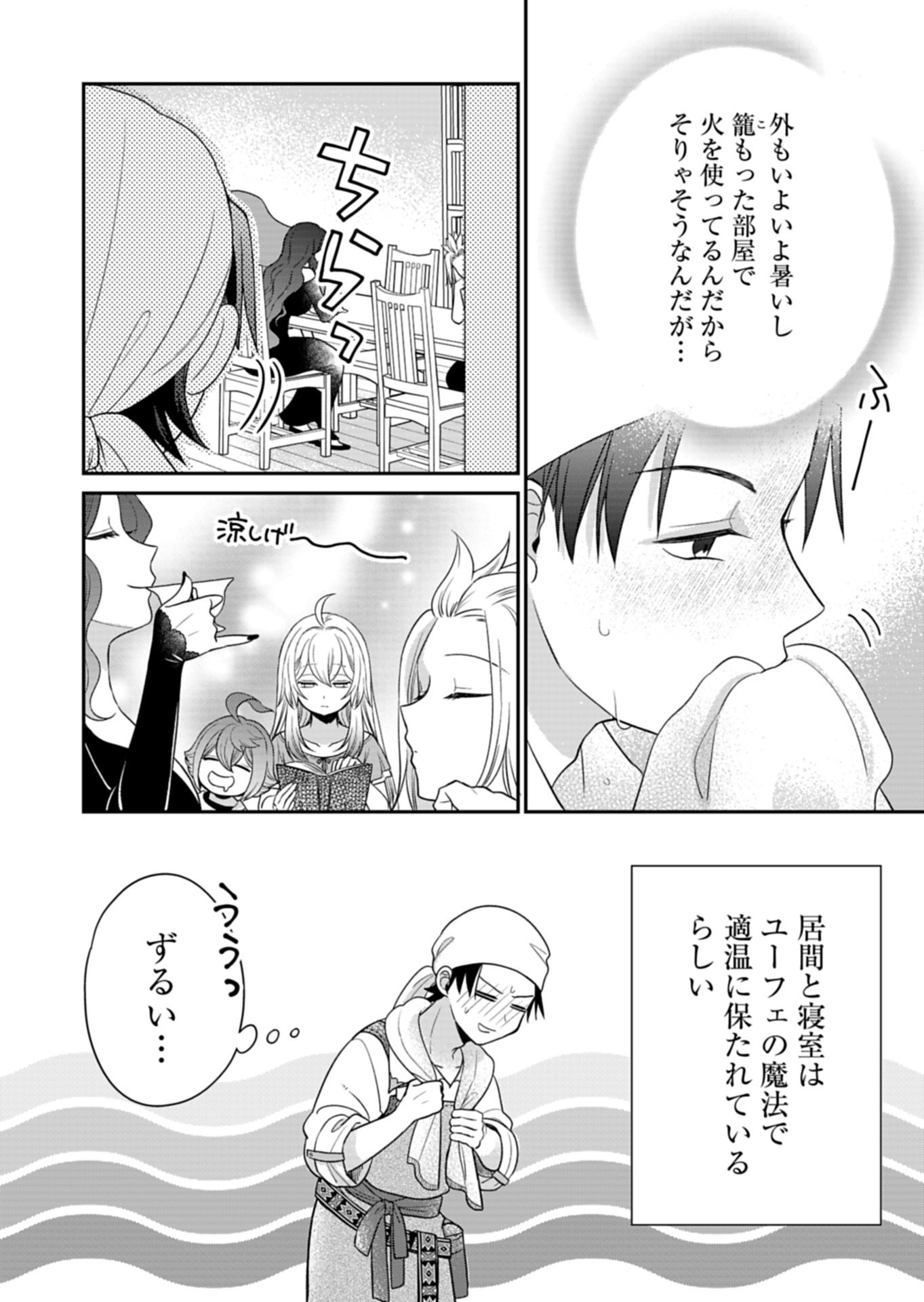 SHIRO MAJO-SAN TO NO HENKYOU GURASHI - SAIKYOU NO MAJO WA NONBIRI KURASHITAI Chap 13.1 - Pic 4