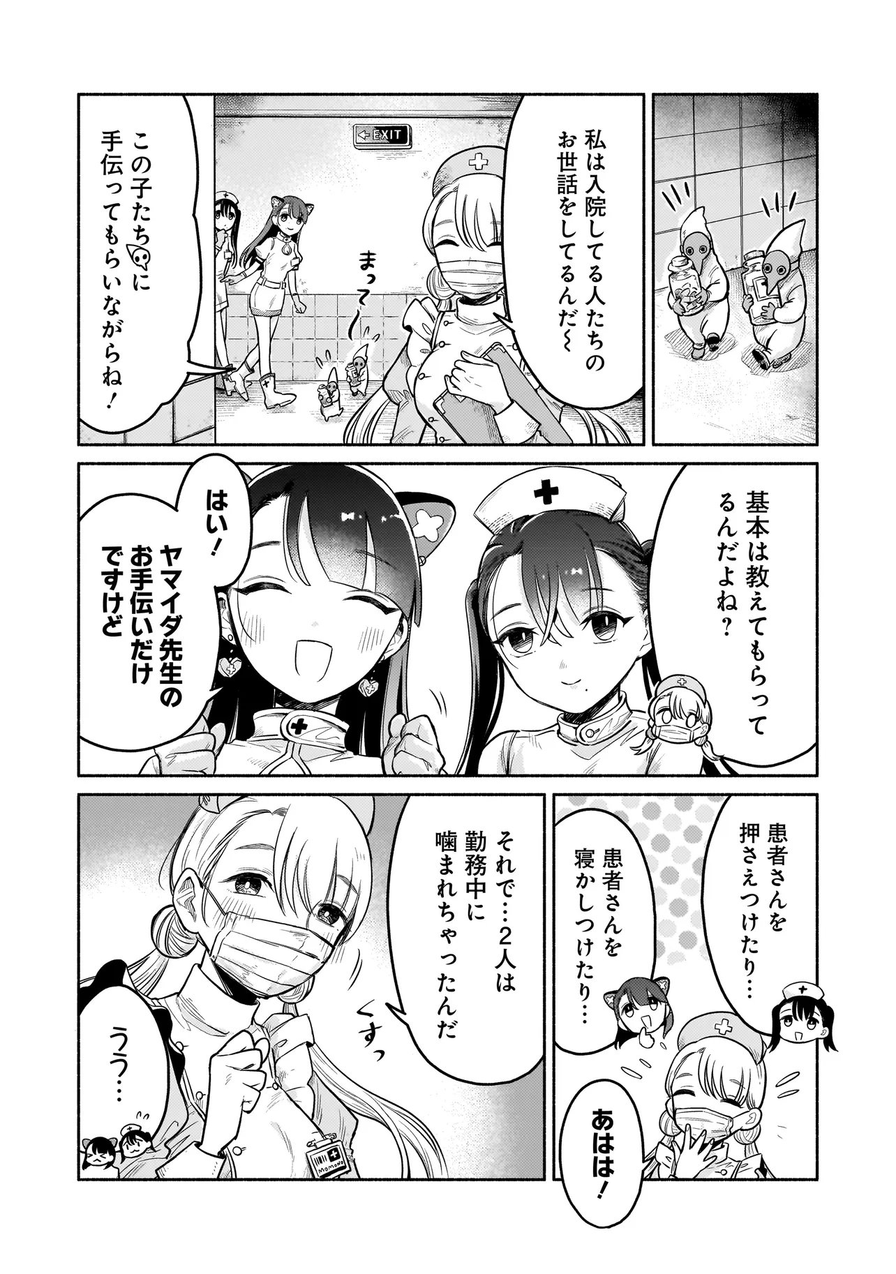 JINGAI KARTE: YOUKOSO GENSOU BYOUIN HE Chapter 3 page 4 - nihonkuni.com