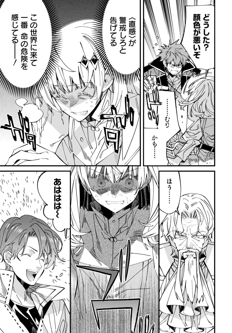 ISEKAI NI ITTA NODE TE NI SHOKU WO MOTTE IKINOBIMASU Chapter 6.3 page 4 - nihonkuni.com