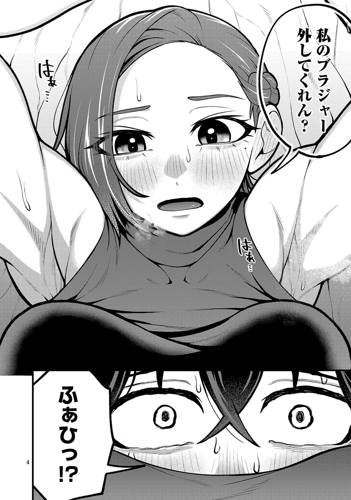 DEKAI USAGI NI NATSUKARETA!? Chapter 8 page 4 - nihonkuni.com