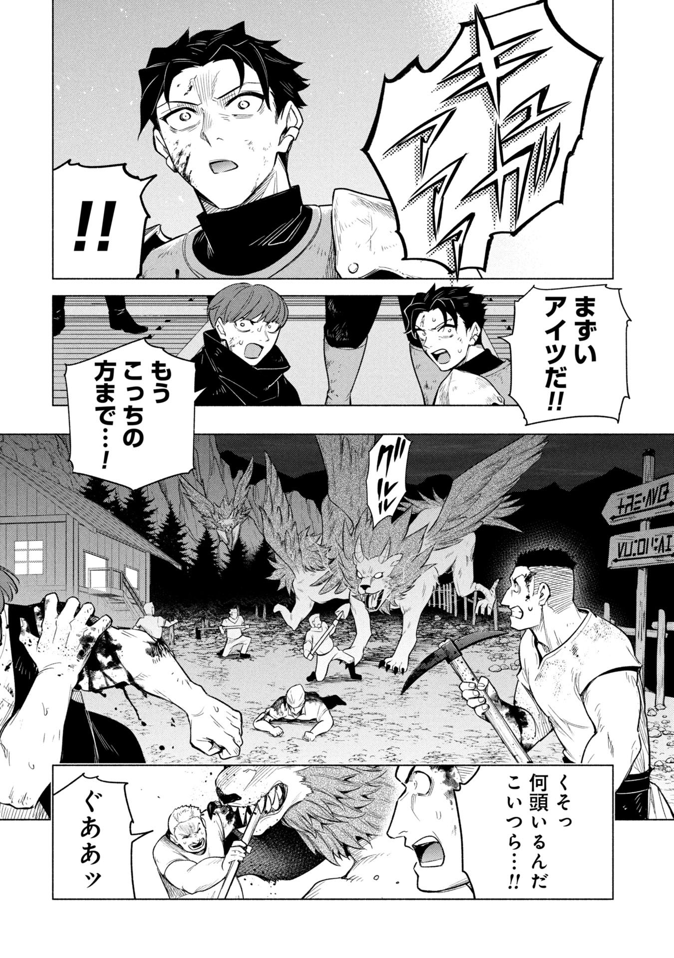 KYUUTEI MADOUSHI MINARAI WO YAMETE, MAHOU ITEM SHOKUNIN NI NARIMASU Chapter 35 page 4 - nihonkuni.com