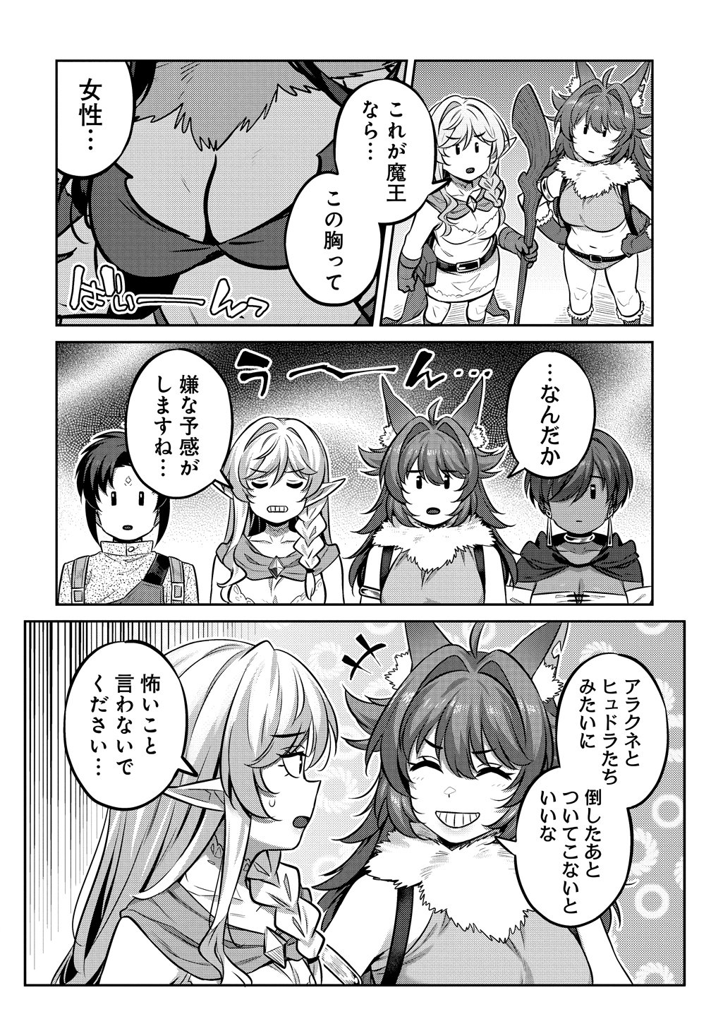 DOUTEI YUUSHA NO HAREM MAOH TOUBATSUKI Chapter 26 page 4 - nihonkuni.com
