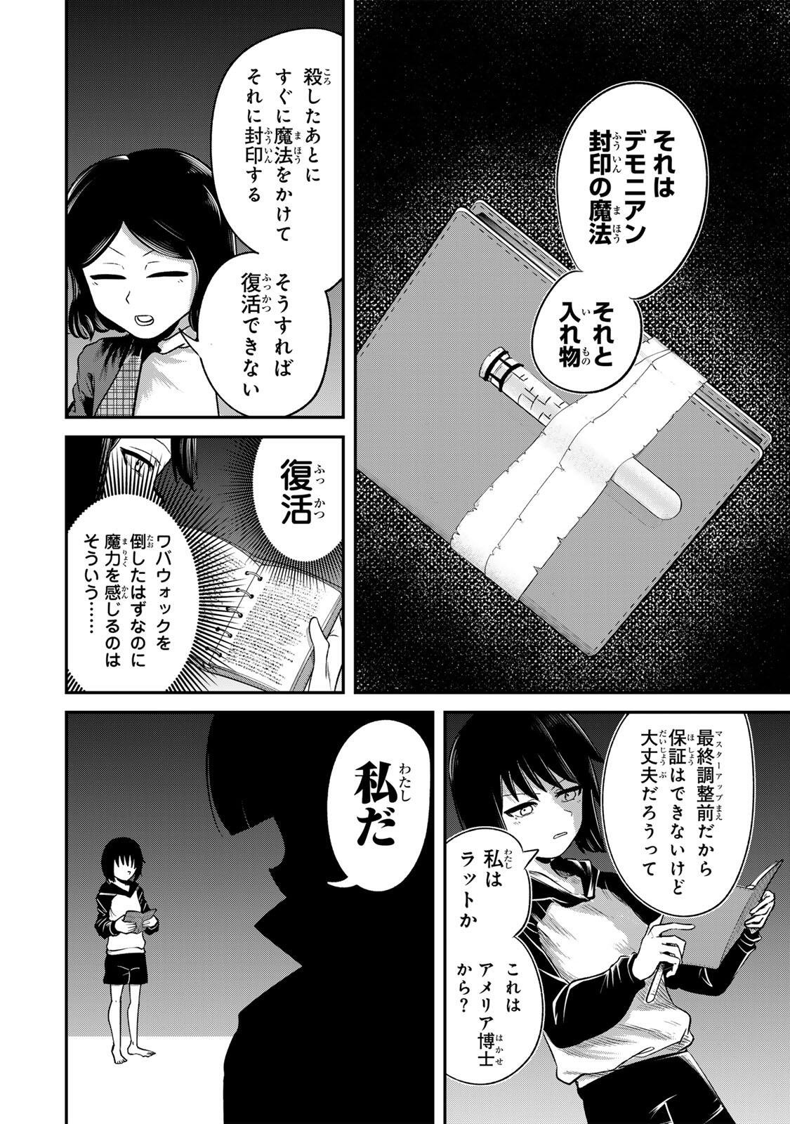 Read GURU Chapter 18 [High Quality / Full] - Page 4 - nicomanga.com