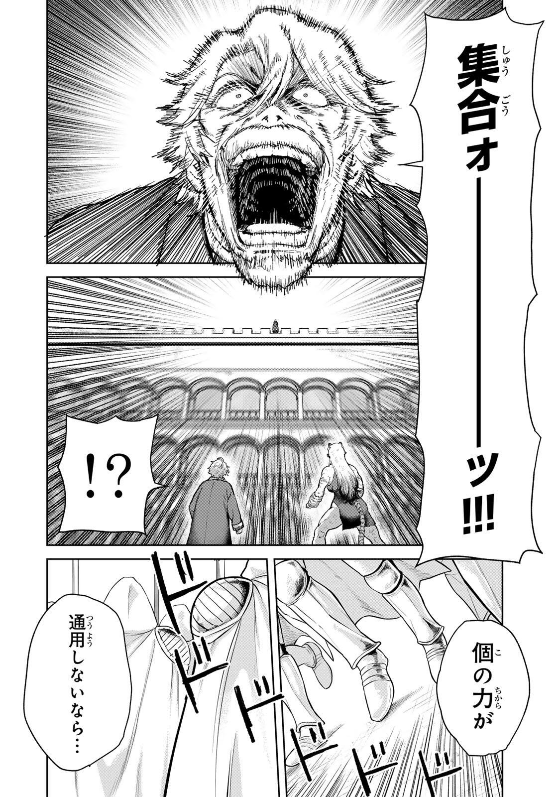 ISEKAI GOURMET DE NARIAGARI MUSO - RAW Chap 38 - Pic 4