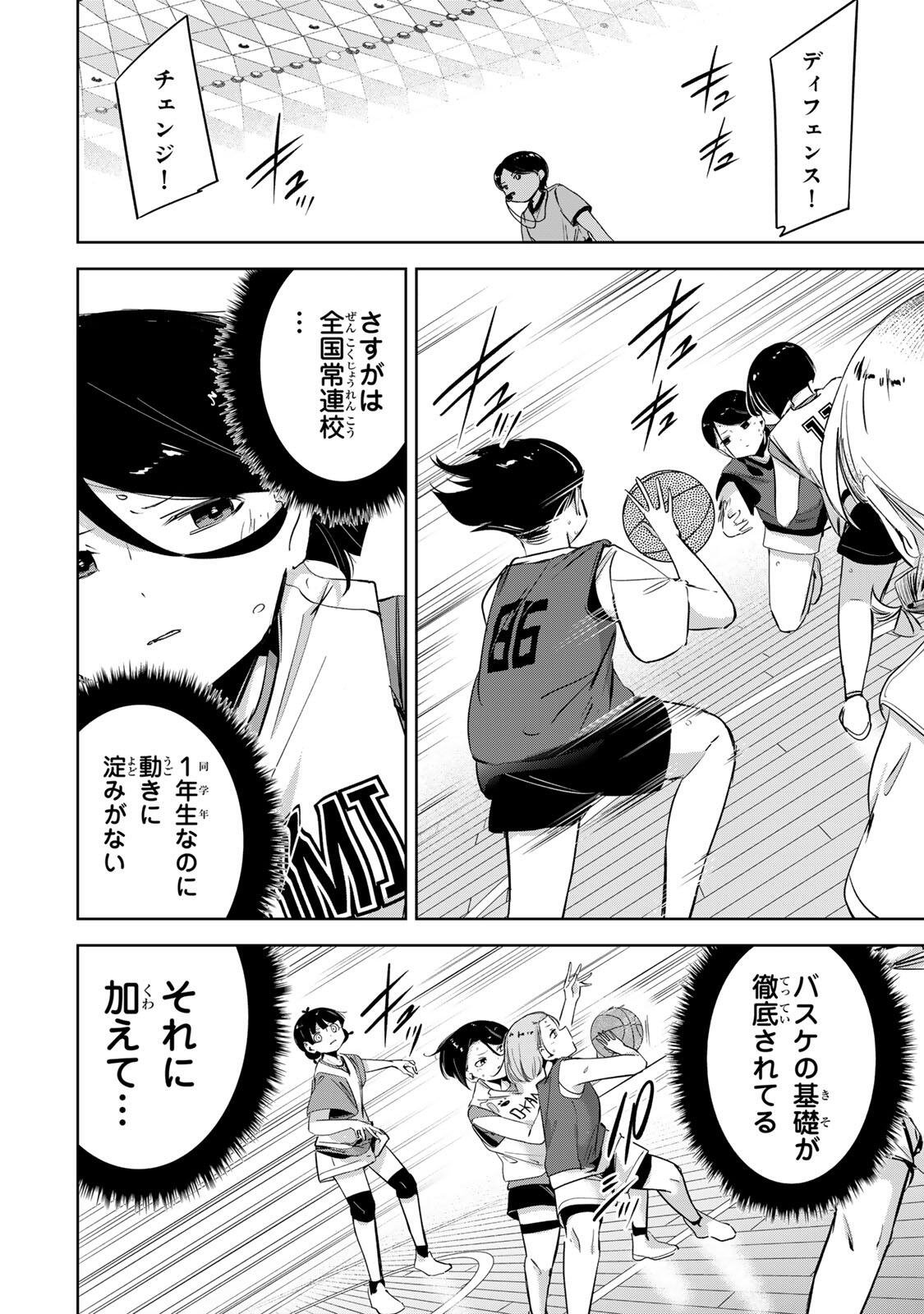 Read HANABASU: KOKEISHI HANAE NO BASUKE RON Chapter 59 [High Quality / Full] - Page 4 - nicomanga.net