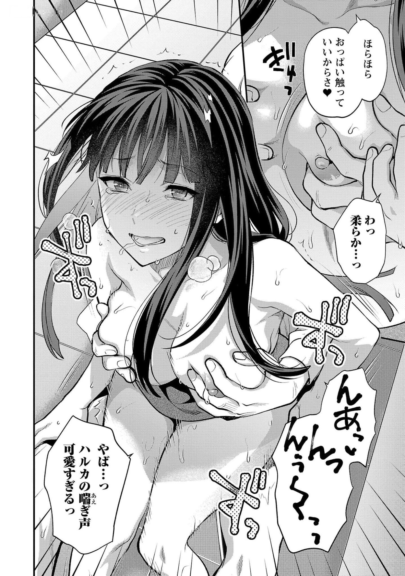 Read KARESHI GA IRUNO NI Chapter 44 [High Quality / Full] - Page 20 - nicomanga.com