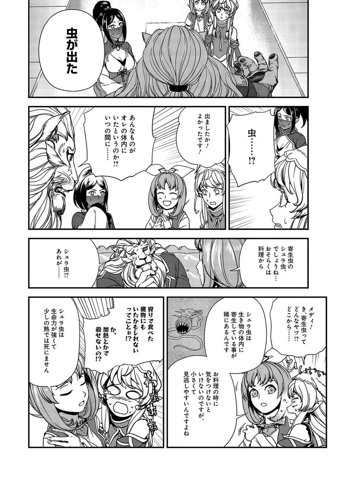 OKUSURI, DASHIMASU!: TSUIHOU SARETA KUSUSHI NO SHOUJO WA, KIWAMETA POTION DE HENKYOU NO KUSURIYA KARA NARIAGARU Chap 8 - Pic 22