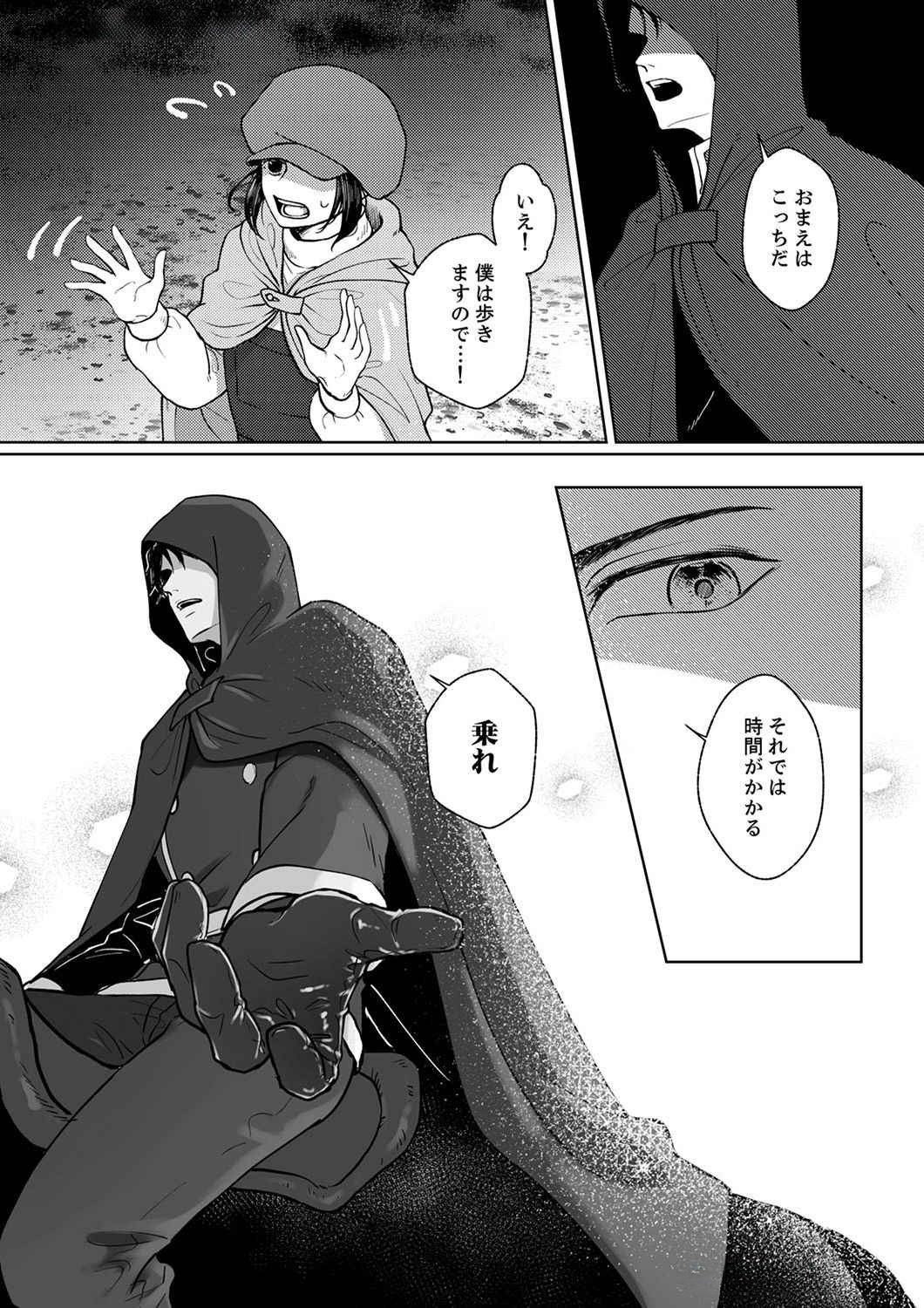 OKIZARI NI SARETA HANAYOME WA, HENKYOU KISHI NO BUKIYOU NA AI NI KIZUKANAI Chapter 2 page 14 - nihonkuni.com