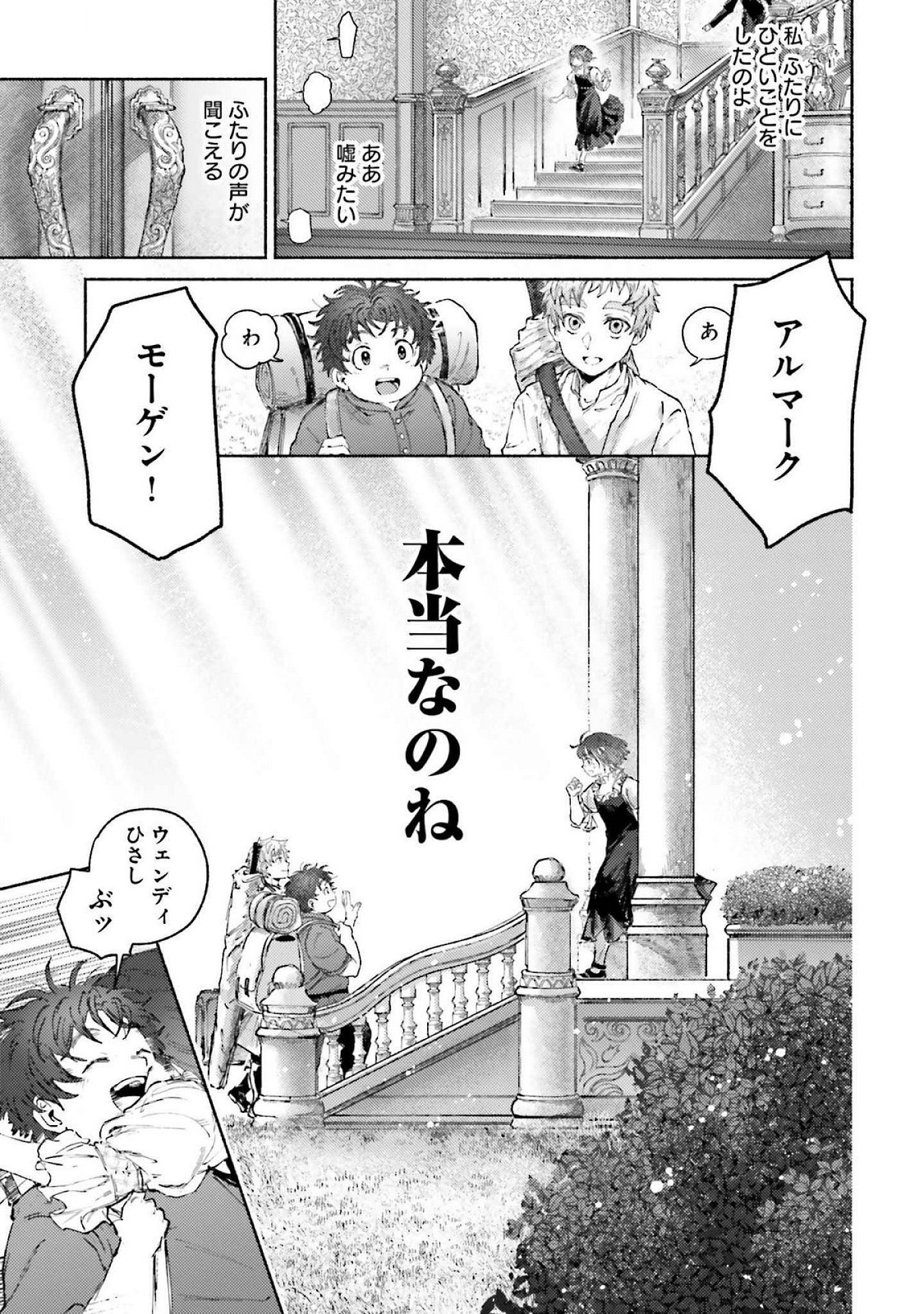 ALMARK Chapter 16 page 9 - nihonkuni.com