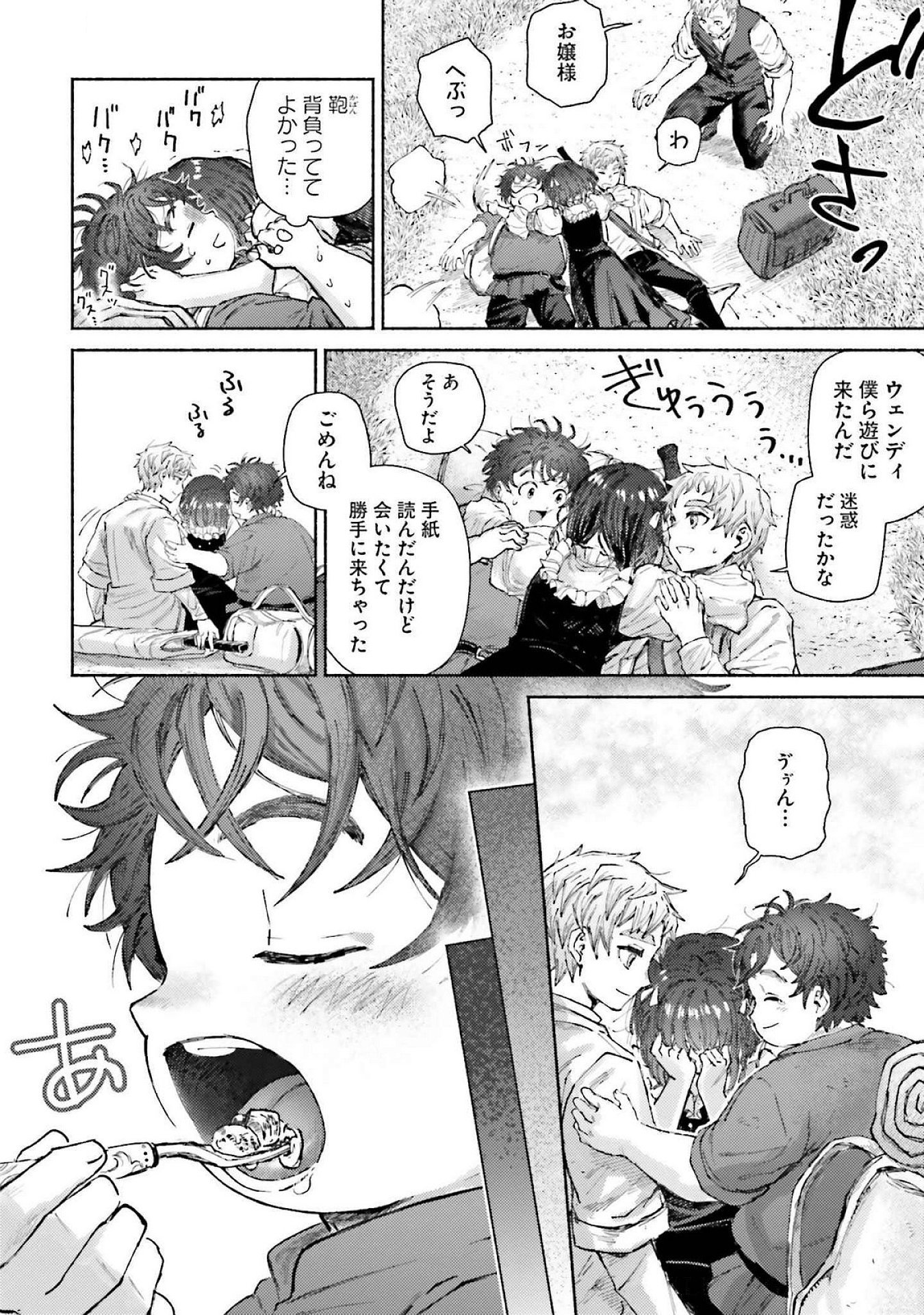 ALMARK Chapter 16 page 10 - nihonkuni.com