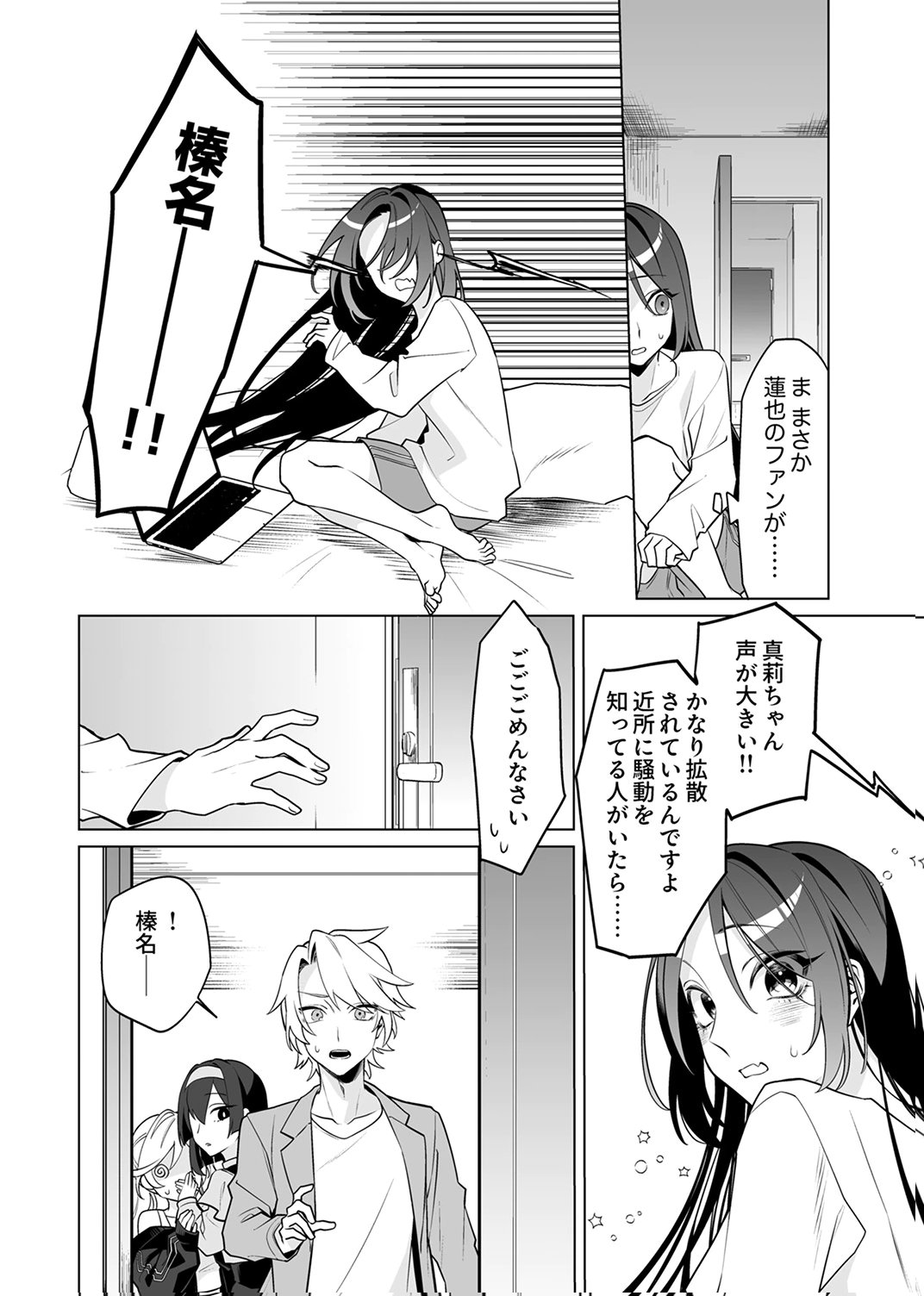 TSUIHOU SARETA DUNGEON HAISHINSHA, MAPPING SKILL DE SAIKYOU PARTY WO MEZASHIMASU Chapter 7 page 18 - nihonkuni.com