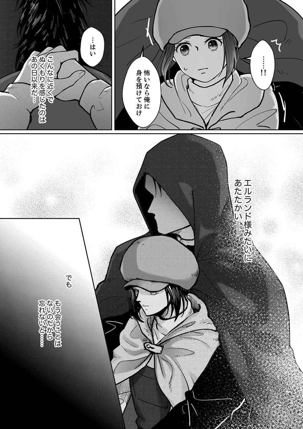 OKIZARI NI SARETA HANAYOME WA, HENKYOU KISHI NO BUKIYOU NA AI NI KIZUKANAI Chapter 2 page 16 - nihonkuni.com