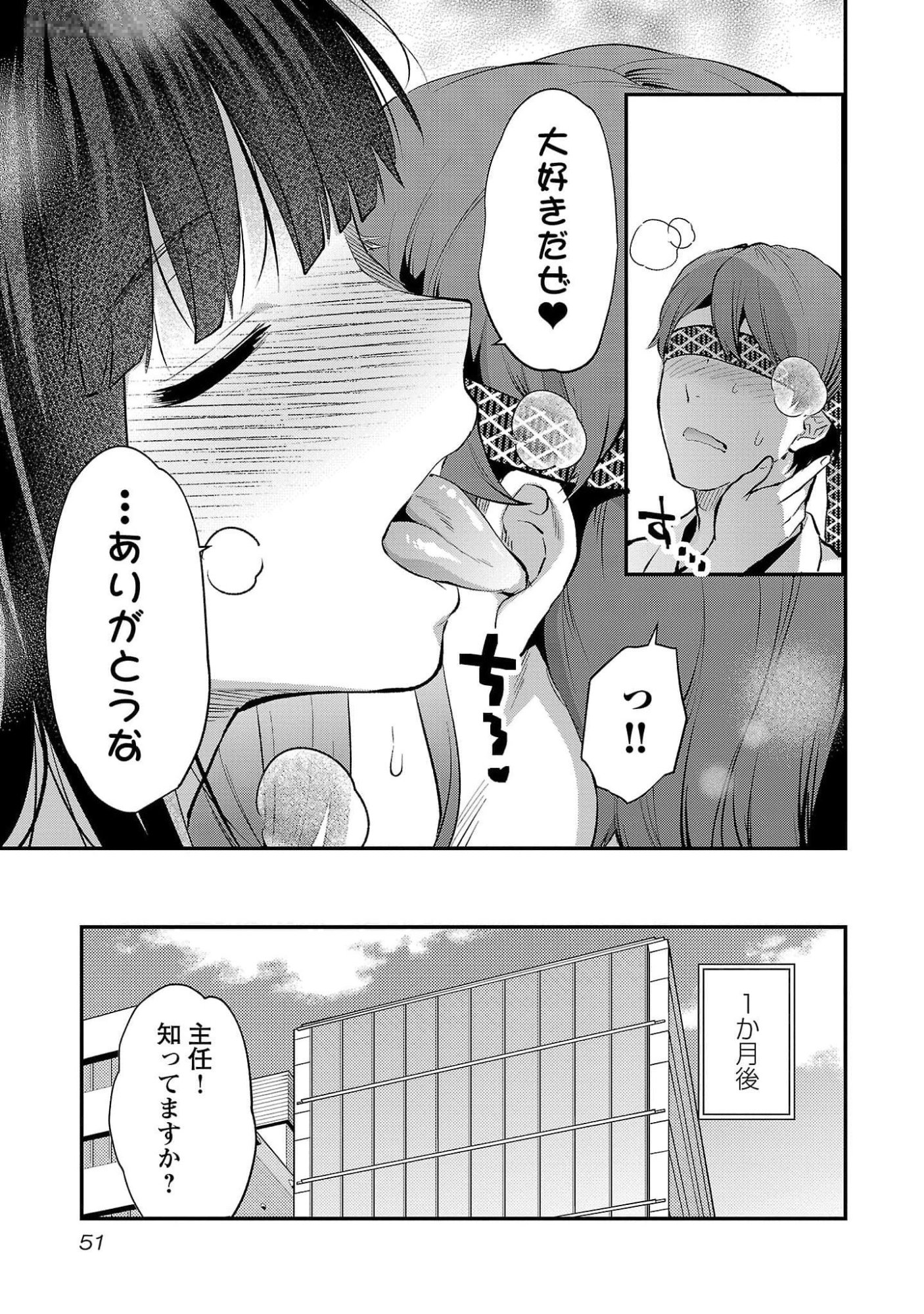 Read KARESHI GA IRUNO NI Chapter 44 [High Quality / Full] - Page 23 - nicomanga.com
