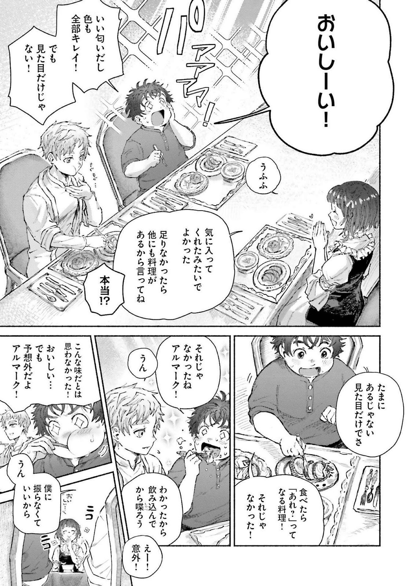 ALMARK Chapter 16 page 11 - nihonkuni.com
