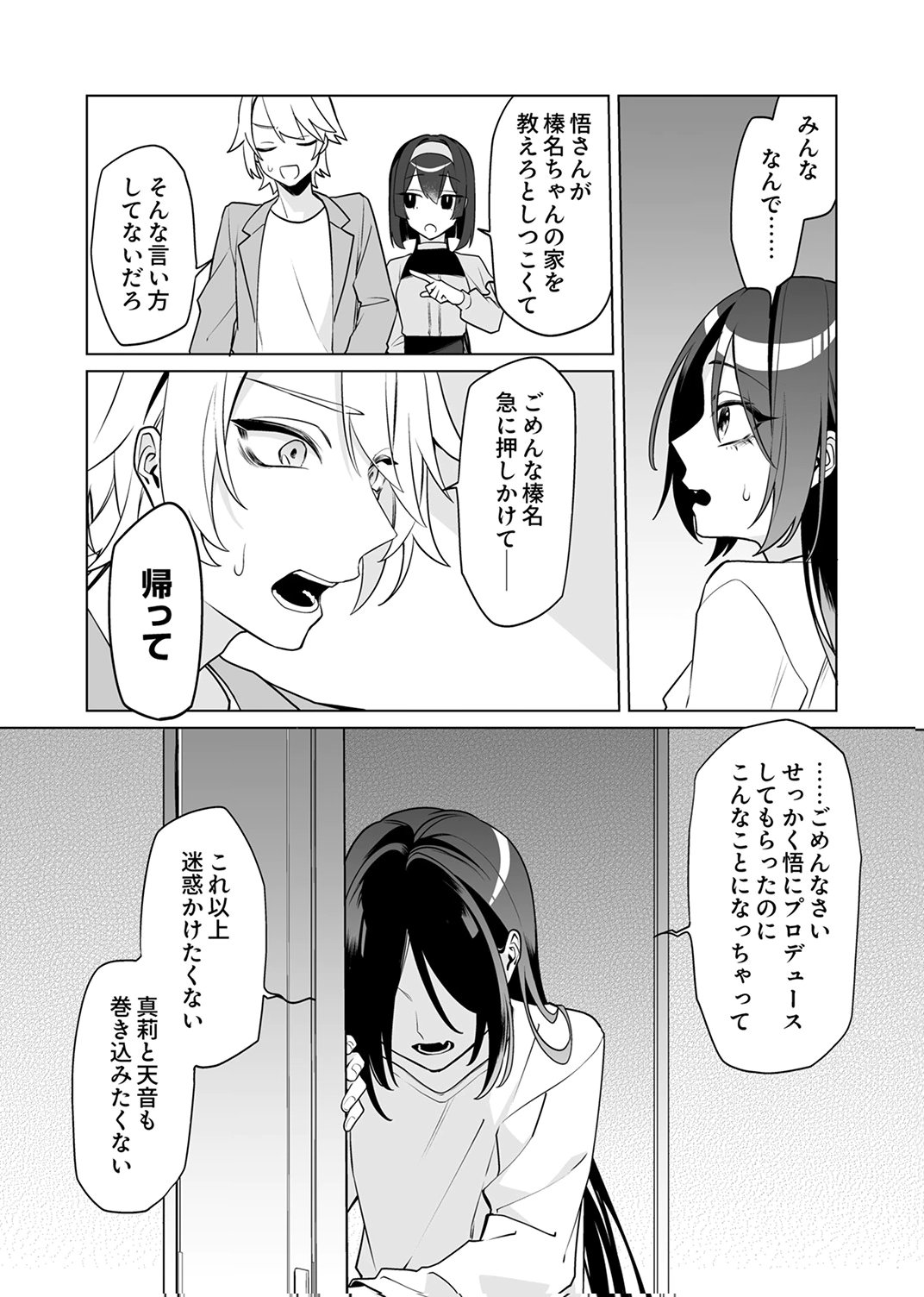 TSUIHOU SARETA DUNGEON HAISHINSHA, MAPPING SKILL DE SAIKYOU PARTY WO MEZASHIMASU Chapter 7 page 19 - nihonkuni.com