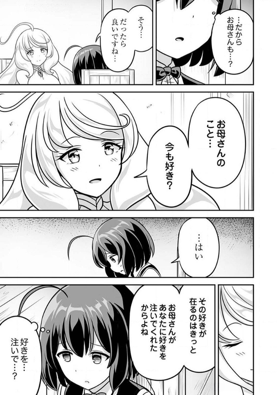 "SEISANSHOKU" LEVEL MAX KARA HAJIMARU HONOBONO ISEKAI LIFE Chapter 7 page 19 - nihonkuni.com