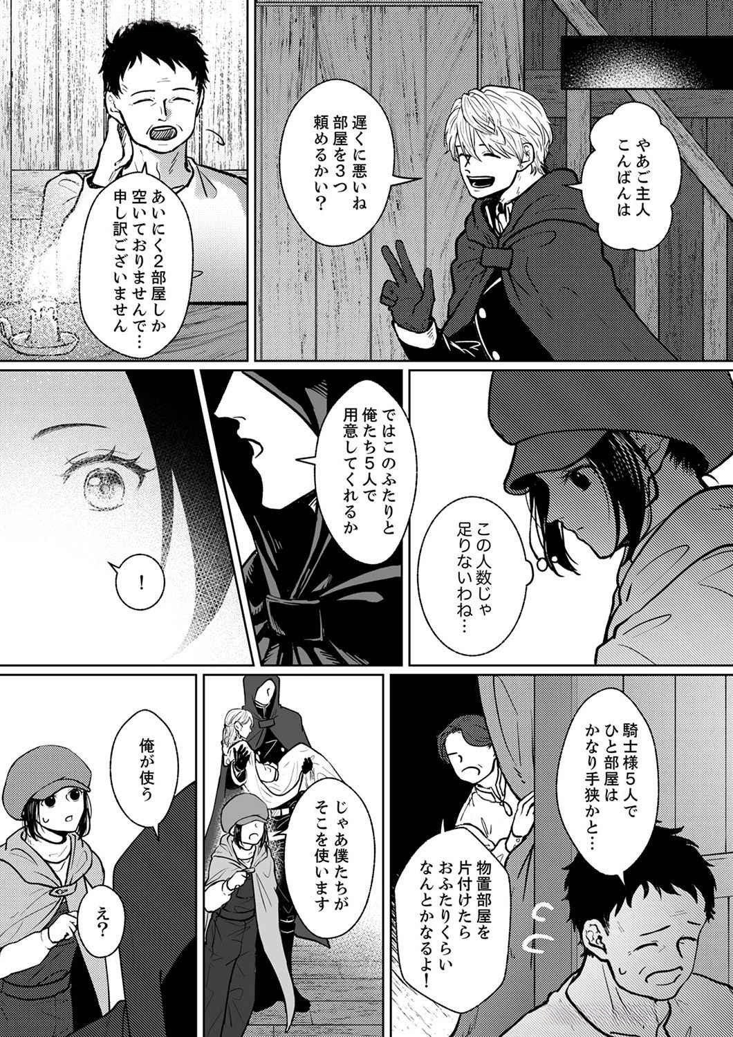 OKIZARI NI SARETA HANAYOME WA, HENKYOU KISHI NO BUKIYOU NA AI NI KIZUKANAI Chapter 2 page 17 - nihonkuni.com