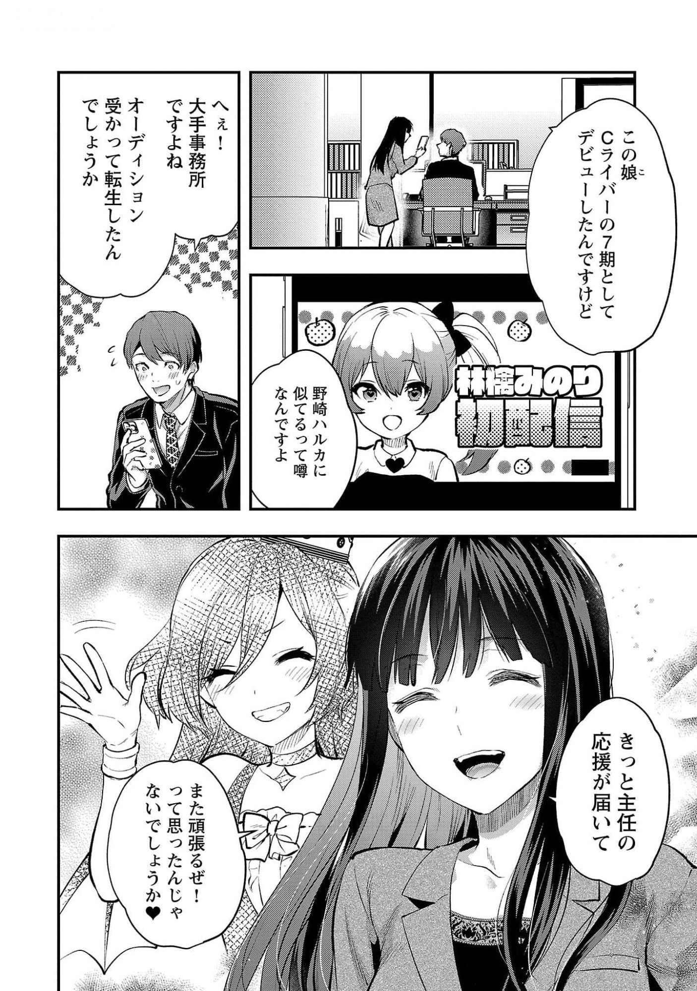 Read KARESHI GA IRUNO NI Chapter 44 [High Quality / Full] - Page 24 - nicomanga.com