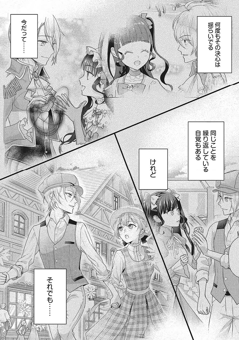 KONYAKU HAKI WO SHITA REIJOU WA GAMAN WO TOMEMASHITA Chapter 31 page 22 - nihonkuni.com