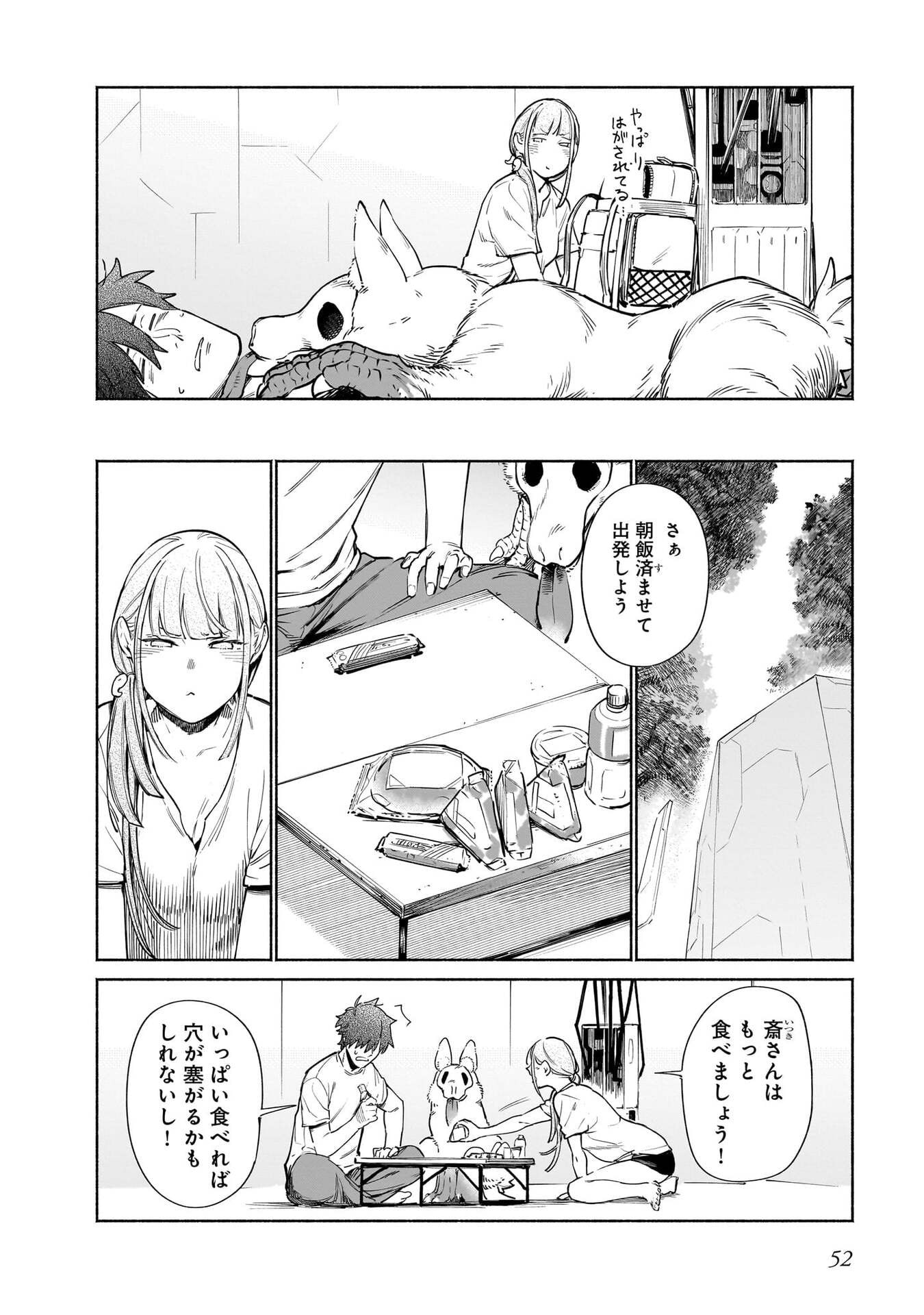 CHINGOCHOU FUTSURYOUKYOKU UKEIKA Chapter 15 - Page 16