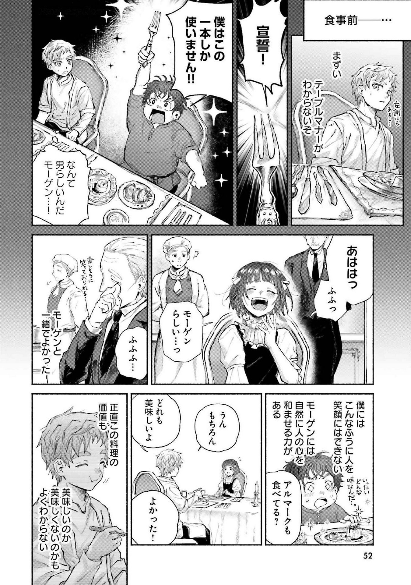 ALMARK Chapter 16 page 12 - nihonkuni.com