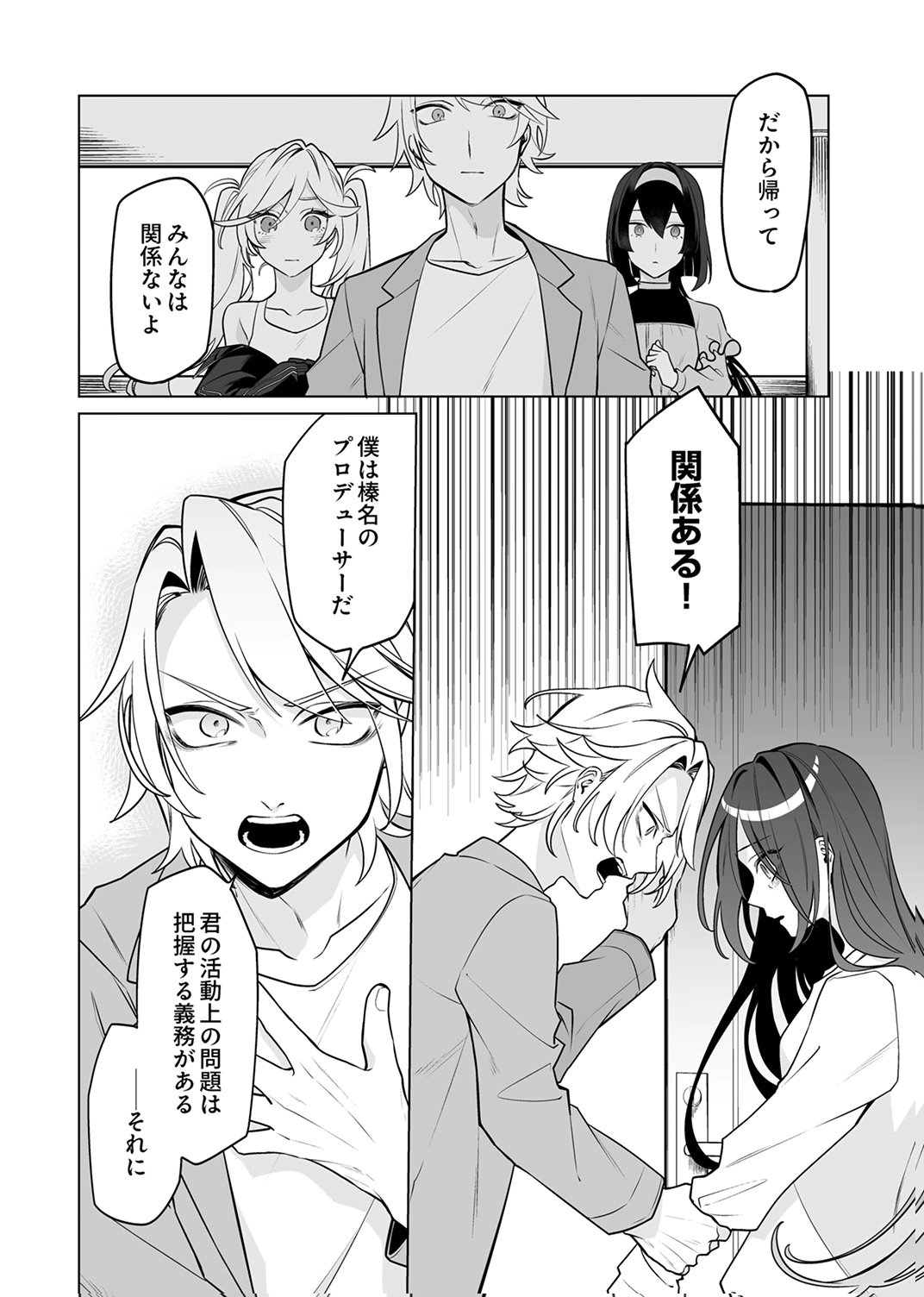 TSUIHOU SARETA DUNGEON HAISHINSHA, MAPPING SKILL DE SAIKYOU PARTY WO MEZASHIMASU Chapter 7 page 20 - nihonkuni.com