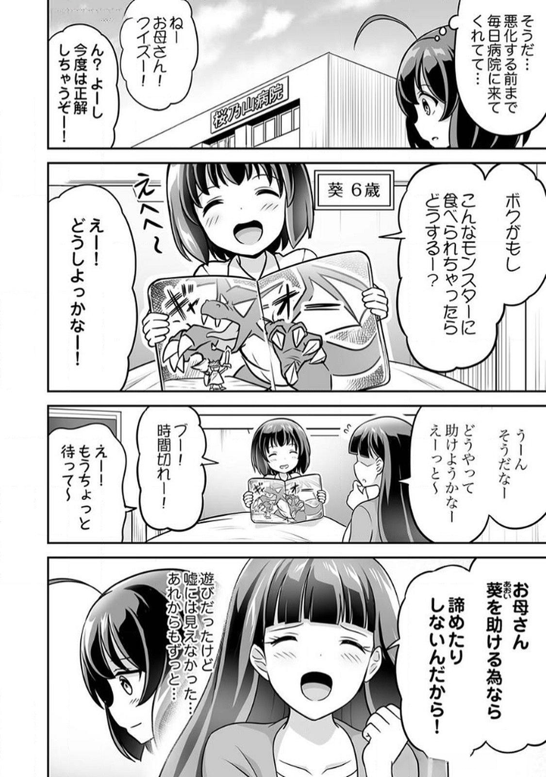 "SEISANSHOKU" LEVEL MAX KARA HAJIMARU HONOBONO ISEKAI LIFE Chapter 7 page 20 - nihonkuni.com