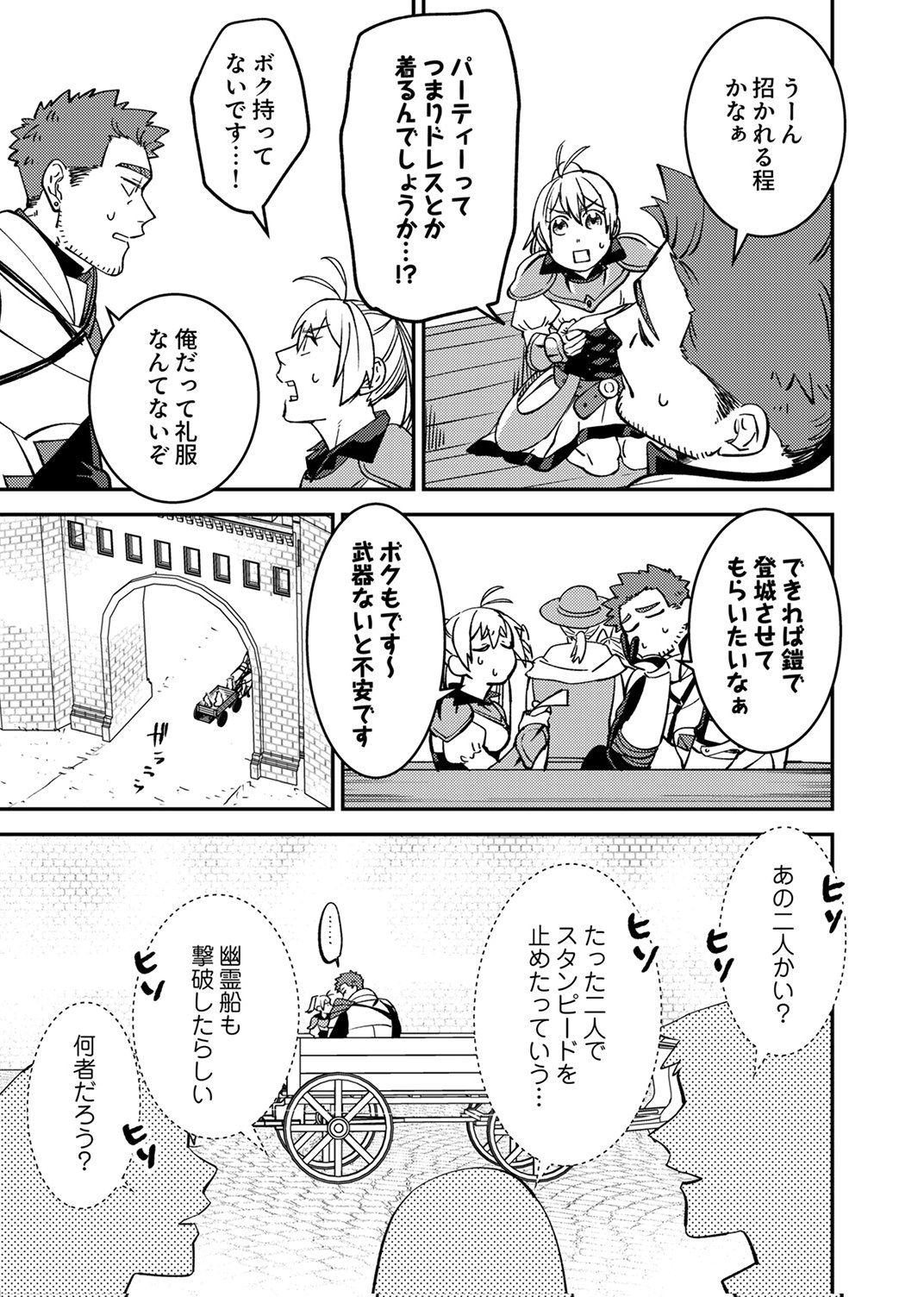 TSUIHOU SARETA OSSAN TANK, JITSU WA BOUGYORYOKU SAIKYOU DATTA NODE DAMAGE ZERO DE MUSOU SURU Chapter 7 page 17 - nihonkuni.com