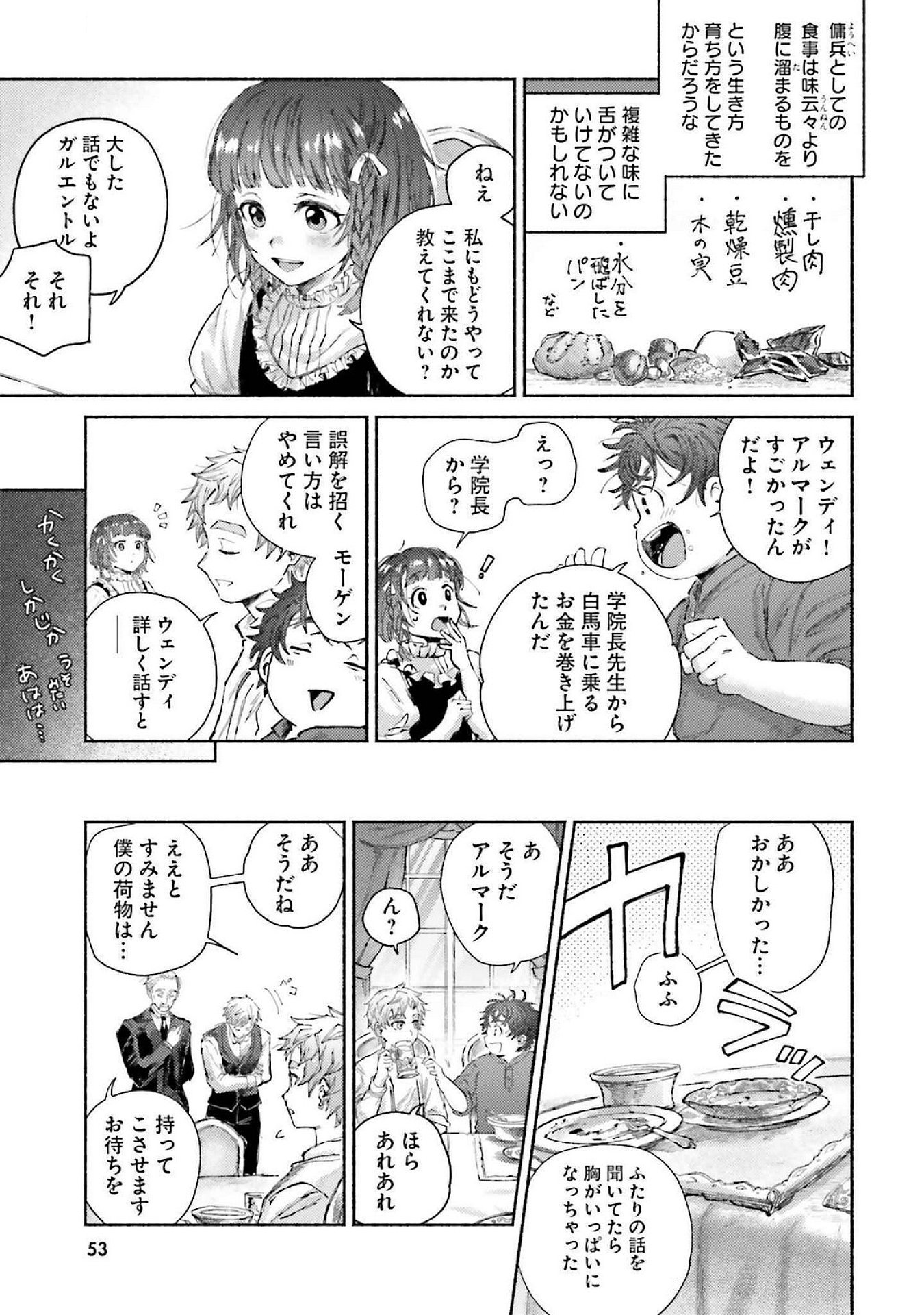ALMARK Chapter 16 page 13 - nihonkuni.com